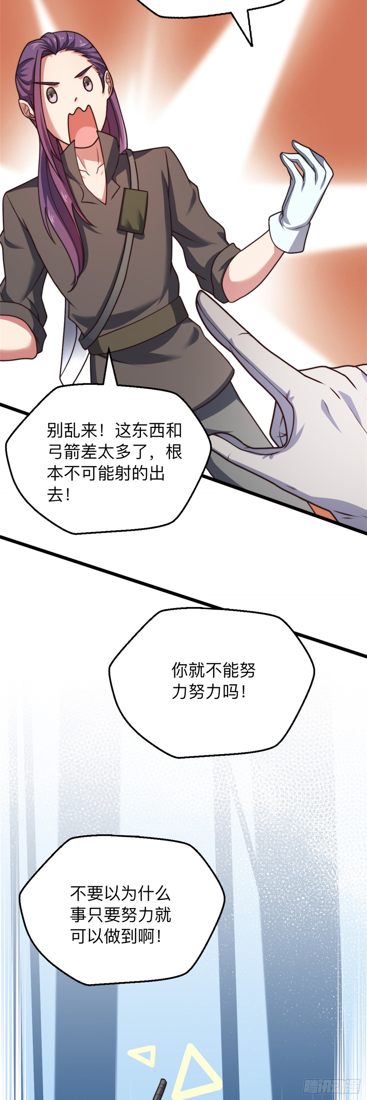 第二十话：因为是冒险者-第21话