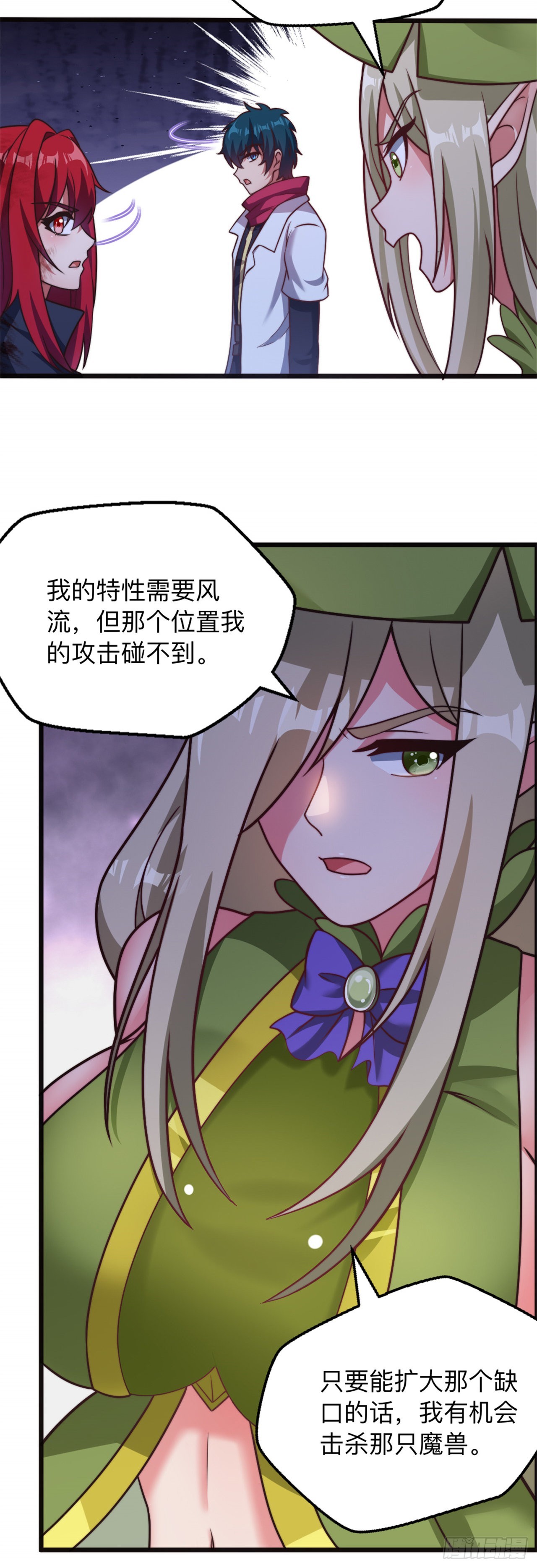 第二十话：因为是冒险者-第21话