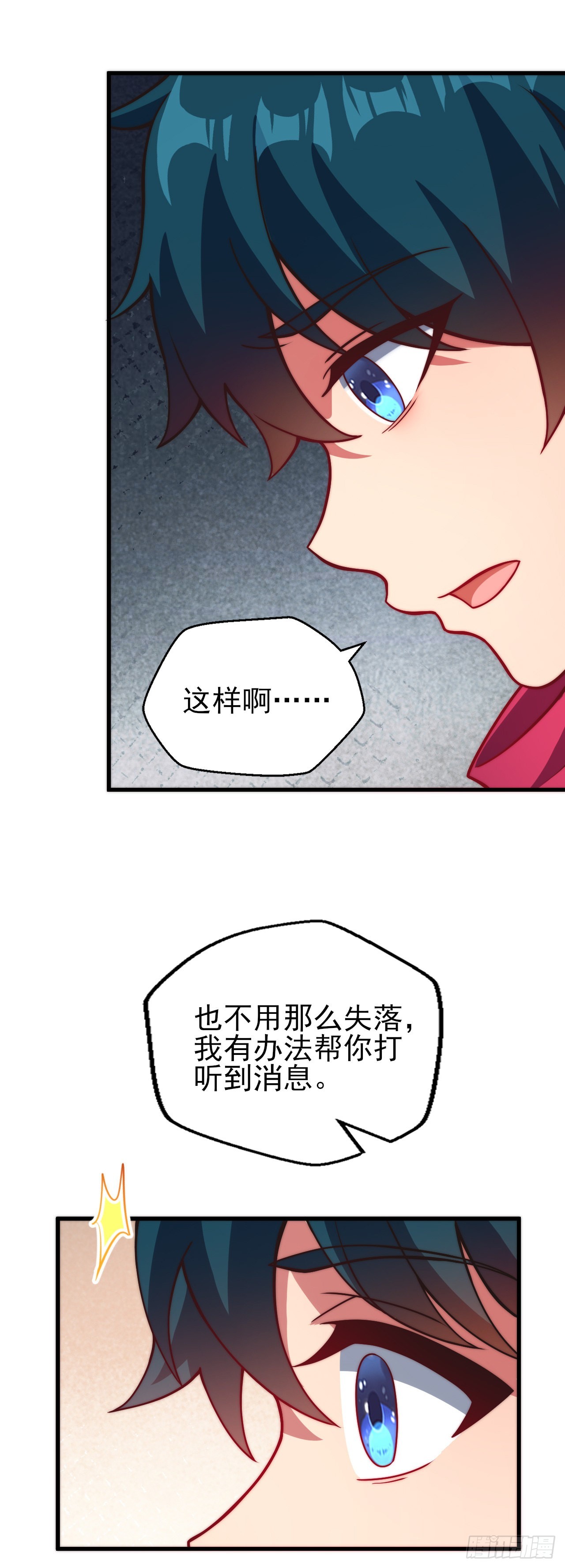 第二十一话：潜藏的危机-第23话