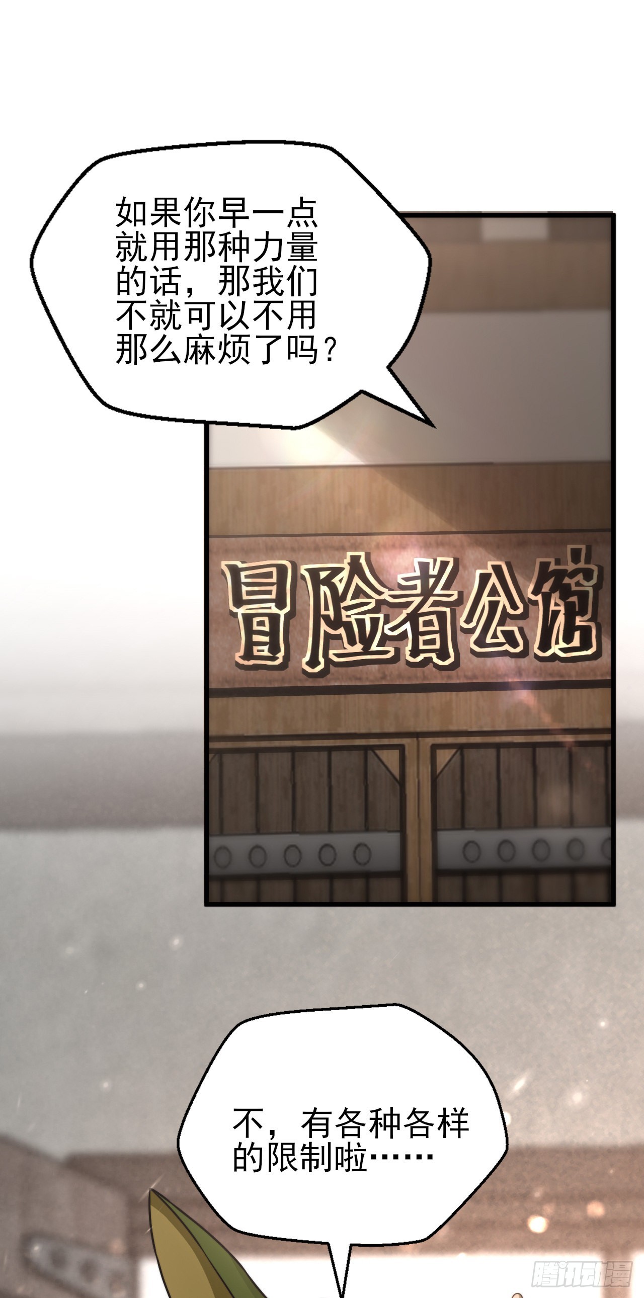 第二十一话：潜藏的危机-第23话
