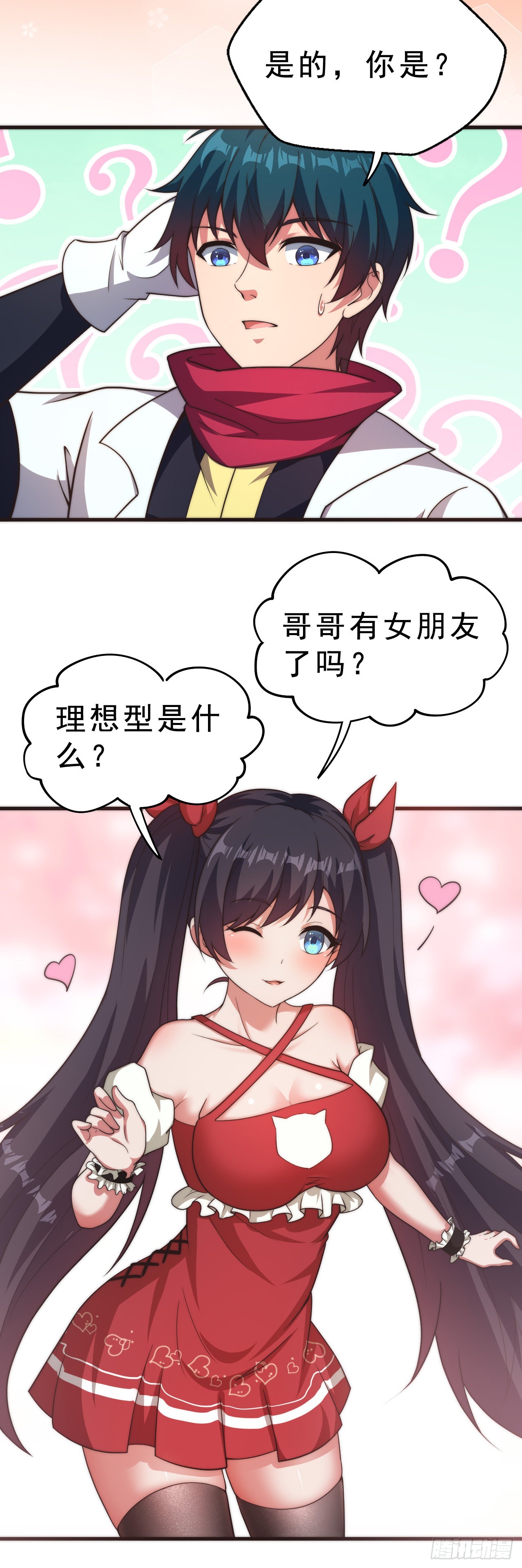 第二十三话：我只是怕未知的东西-第25话