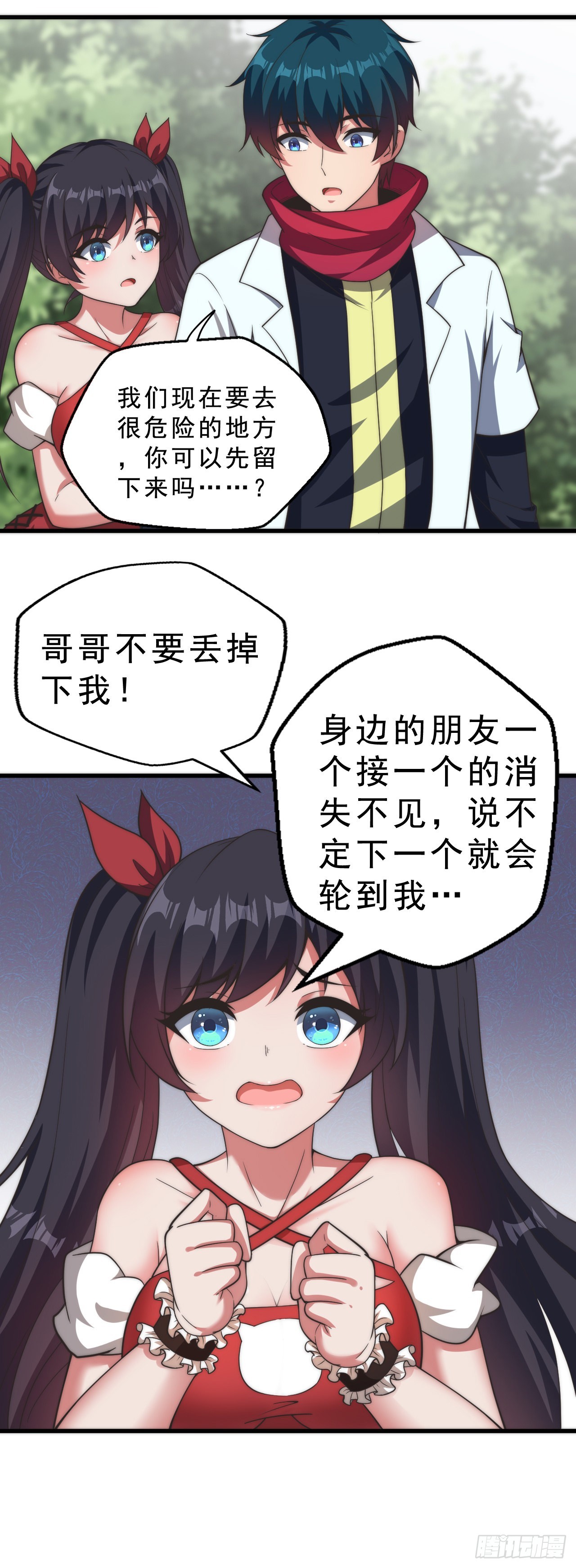 第二十三话：我只是怕未知的东西-第25话
