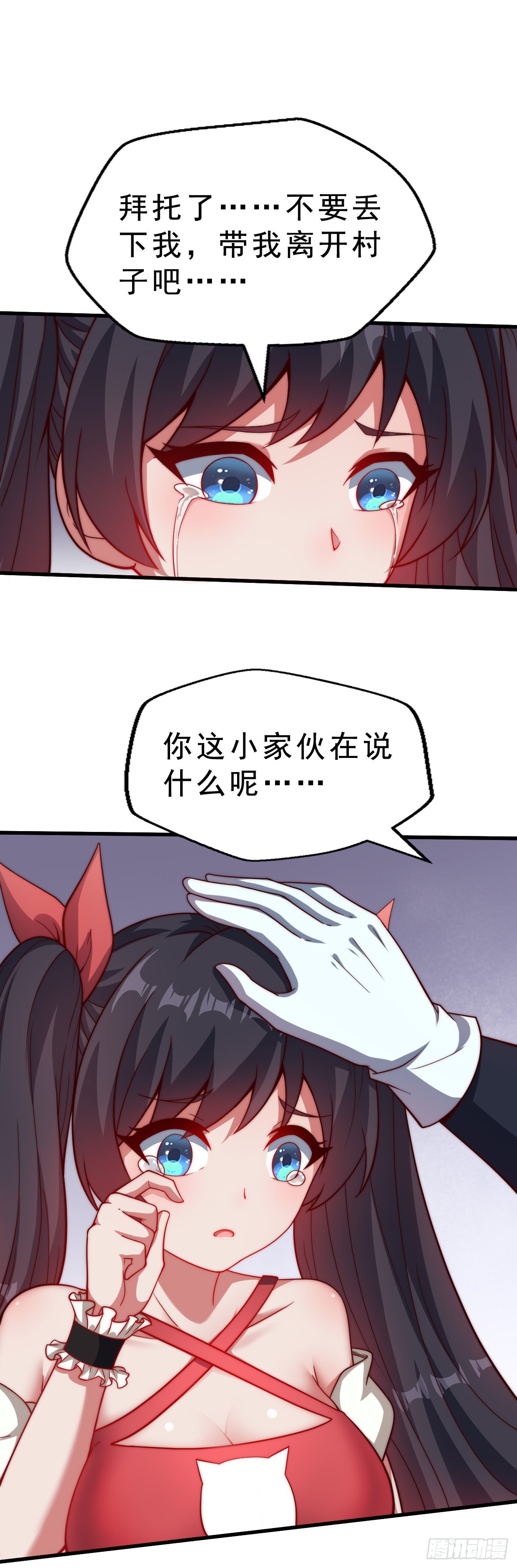 第二十三话：我只是怕未知的东西-第25话