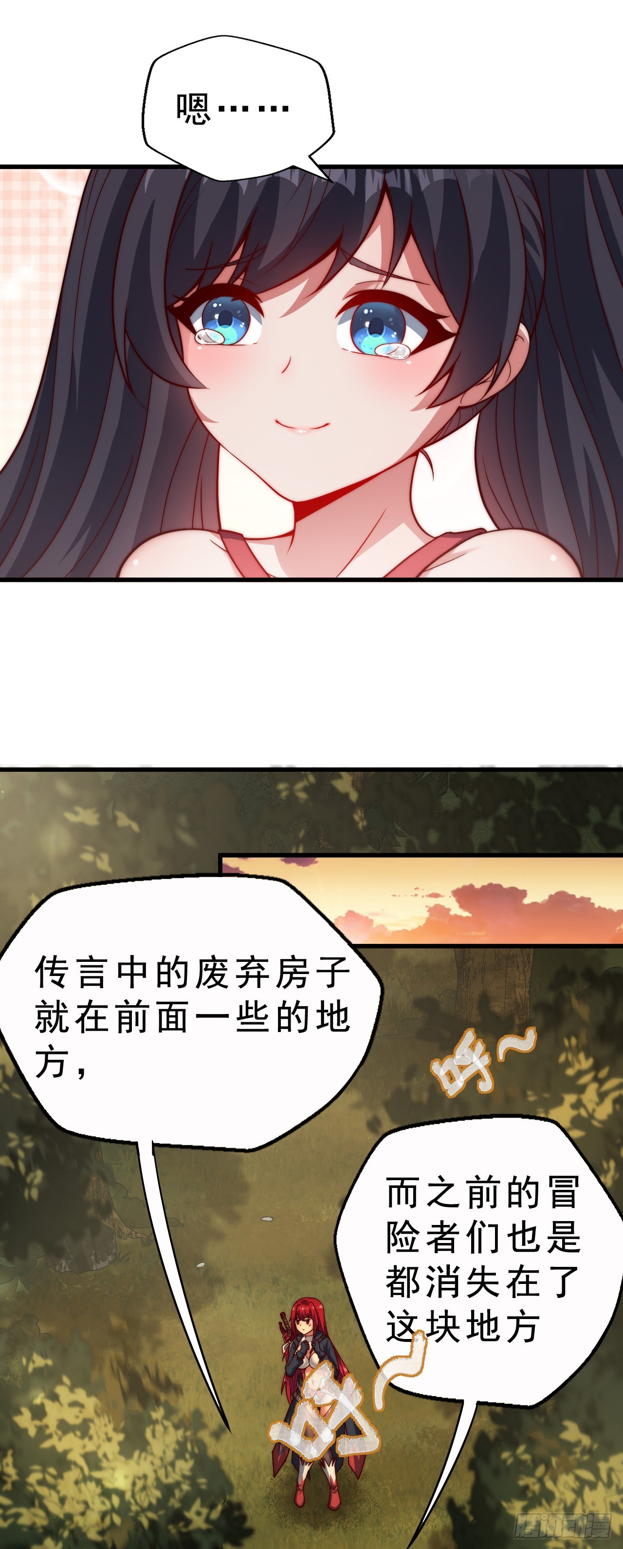 第二十三话：我只是怕未知的东西-第25话