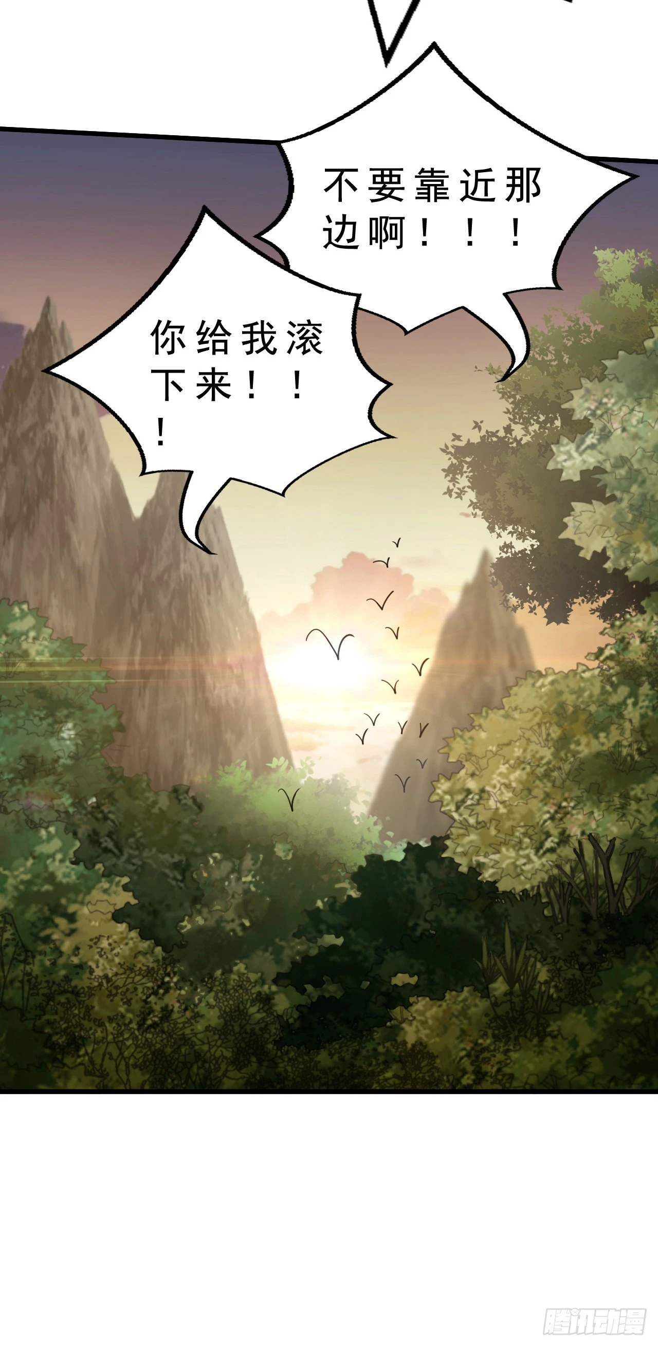 第二十三话：我只是怕未知的东西-第25话