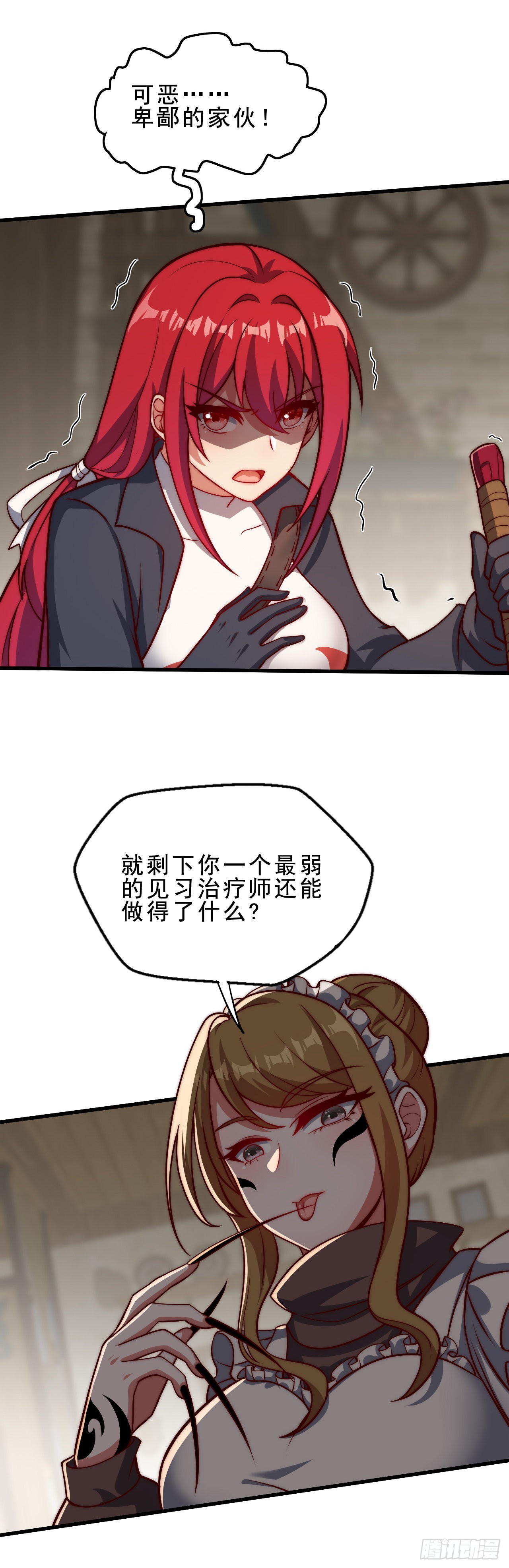 第二十五话：真正的力量-第27话