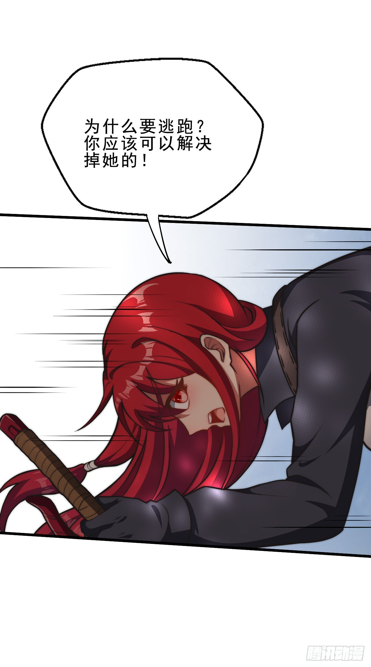 第二十五话：真正的力量-第27话