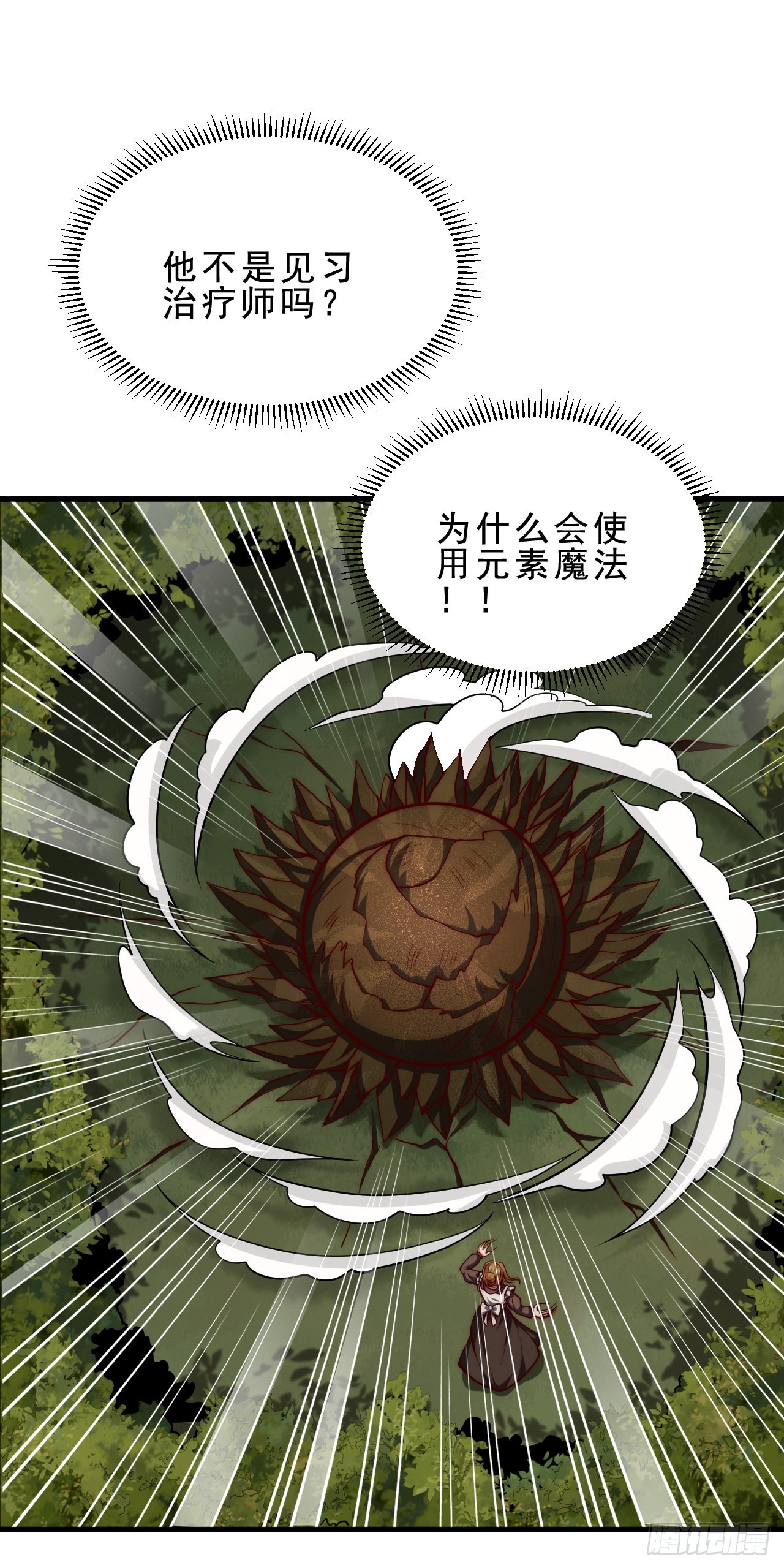 第二十五话：真正的力量-第27话