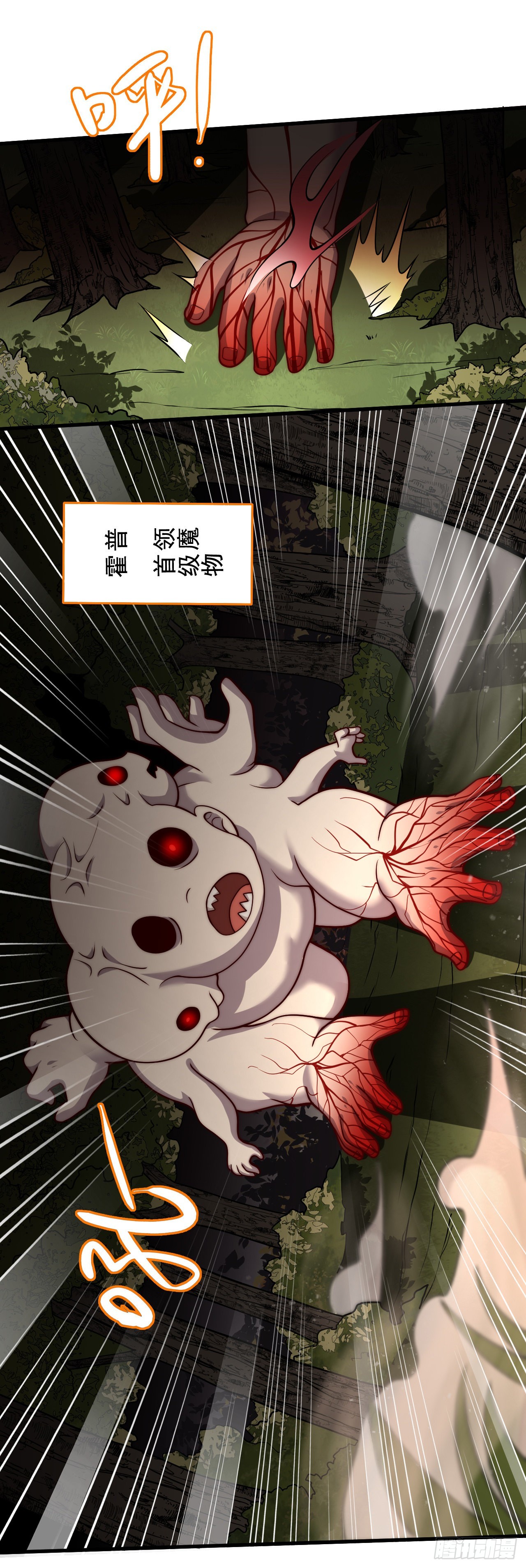 第二十五话：真正的力量-第27话
