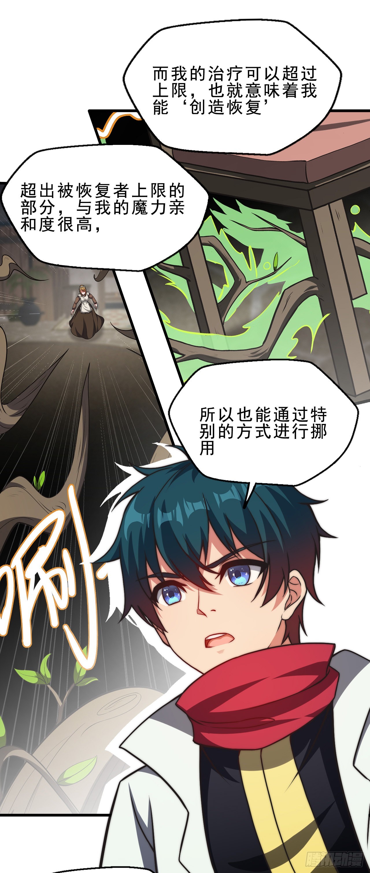 第二十五话：真正的力量-第27话