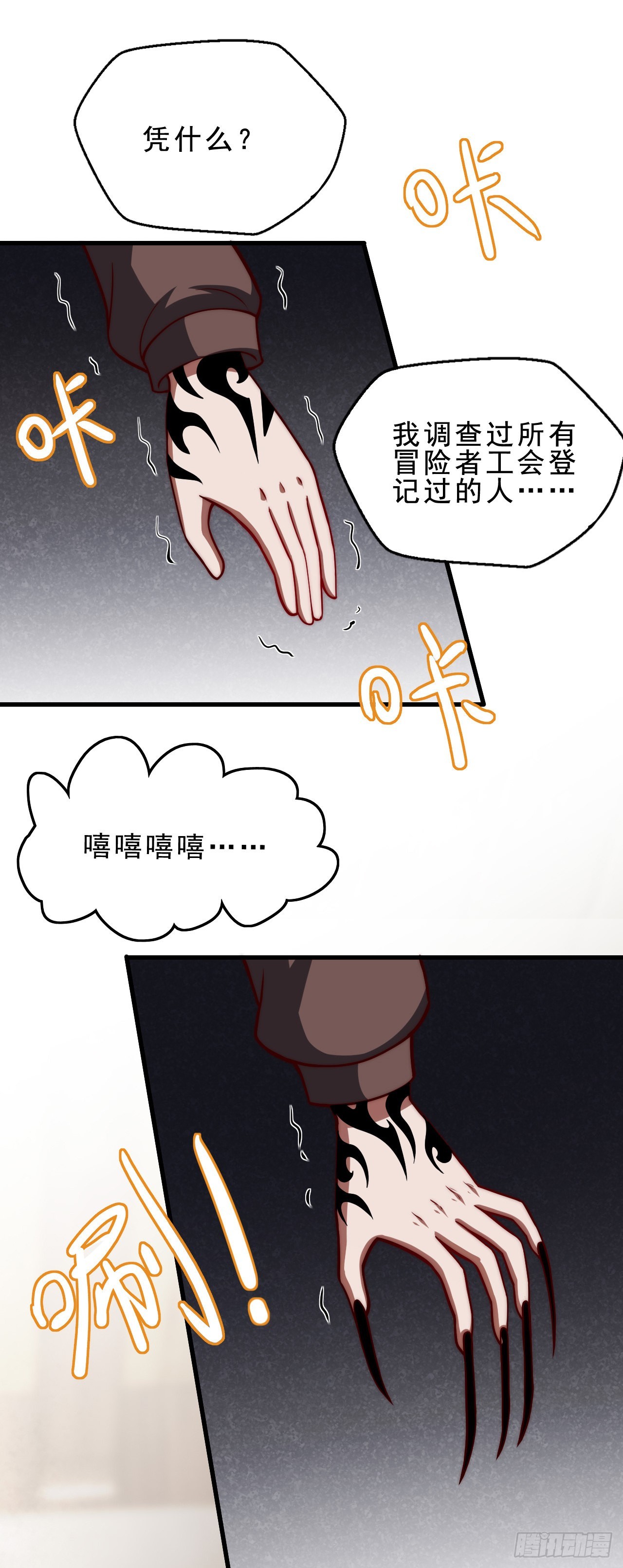 第二十五话：真正的力量-第27话