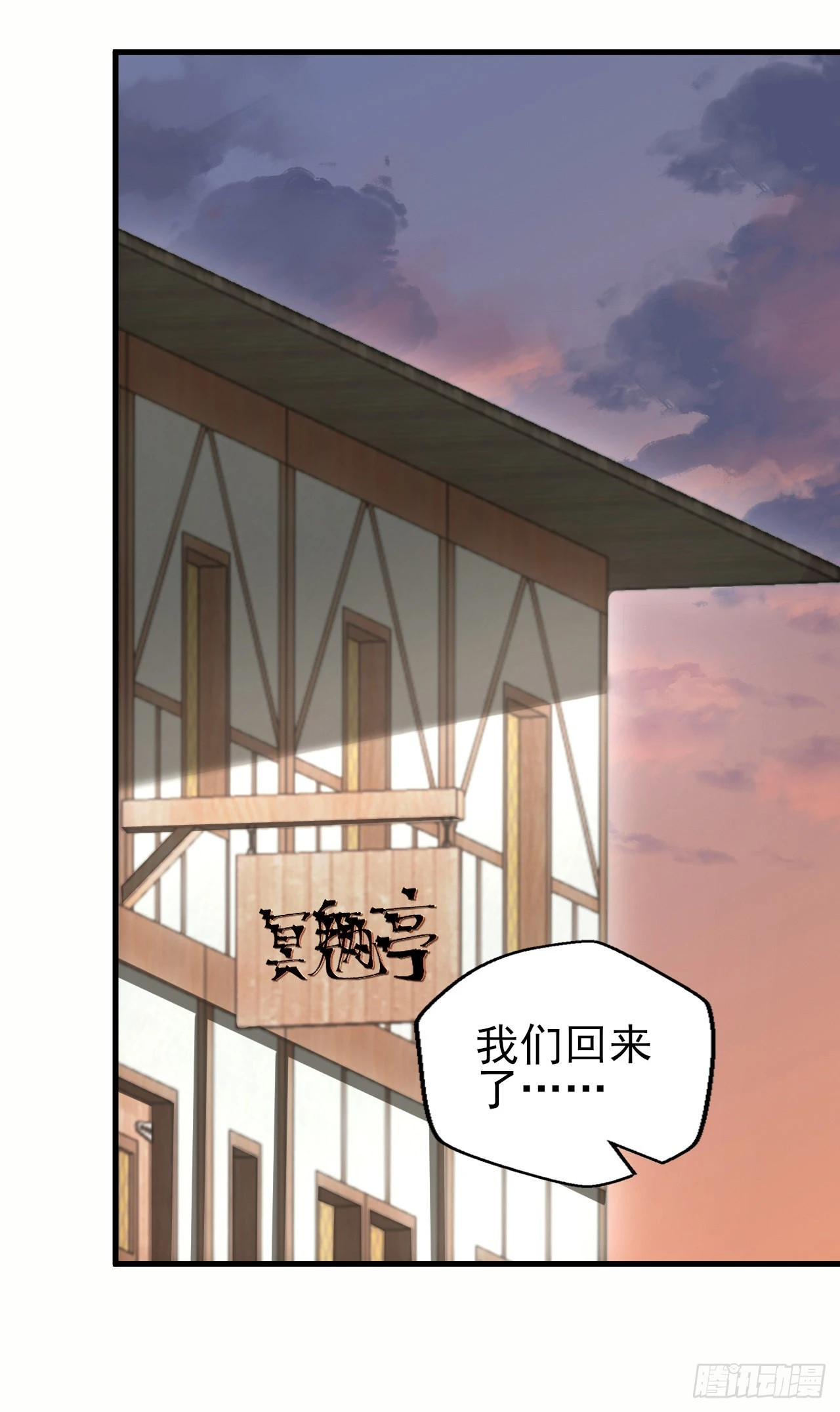 第二十七话：伊芙丽的去向-第29话