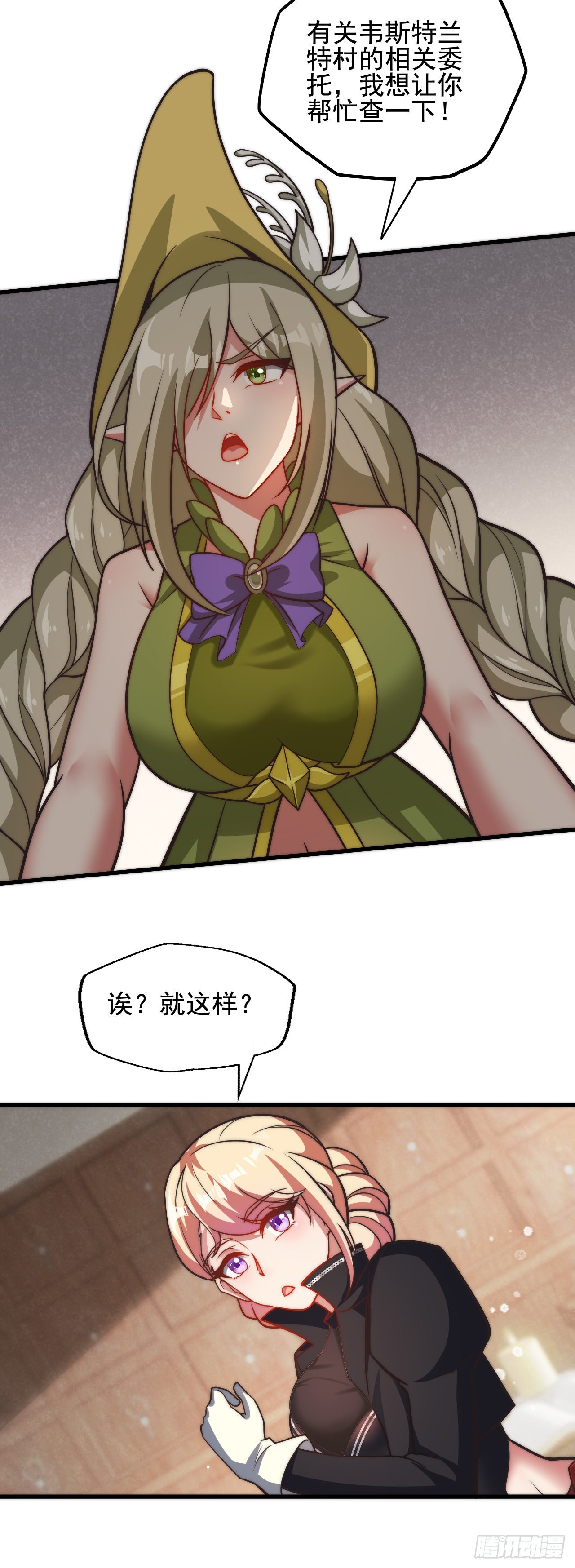 第二十九话：灾难的真相-第31话
