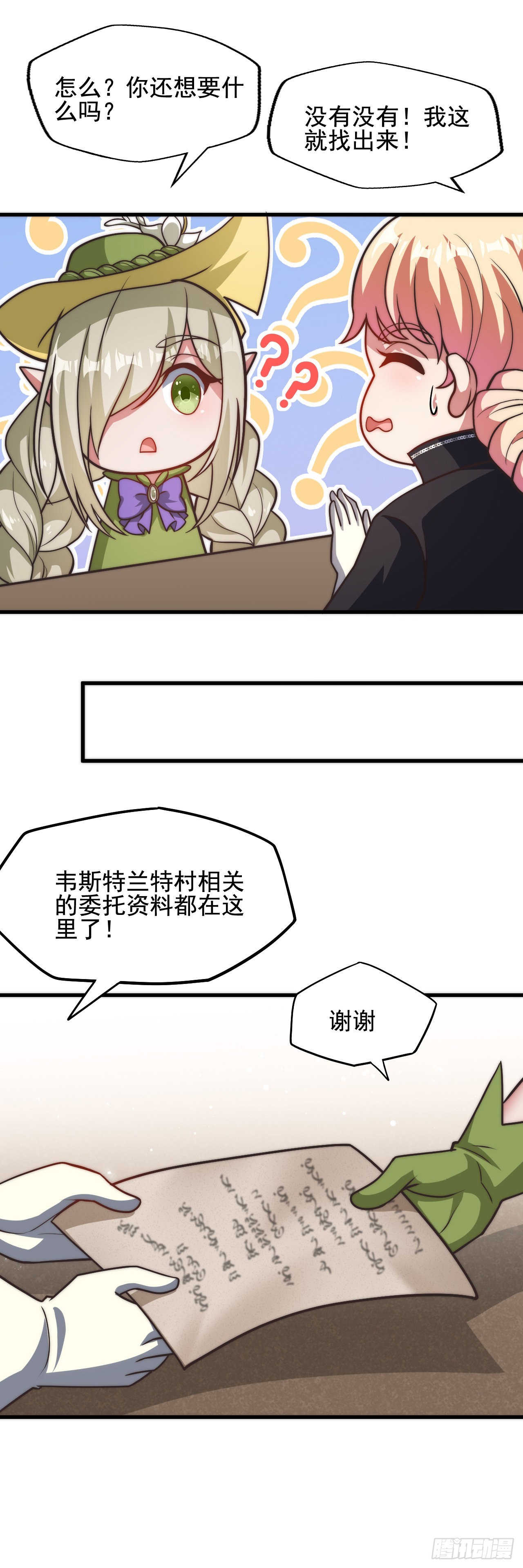 第二十九话：灾难的真相-第31话