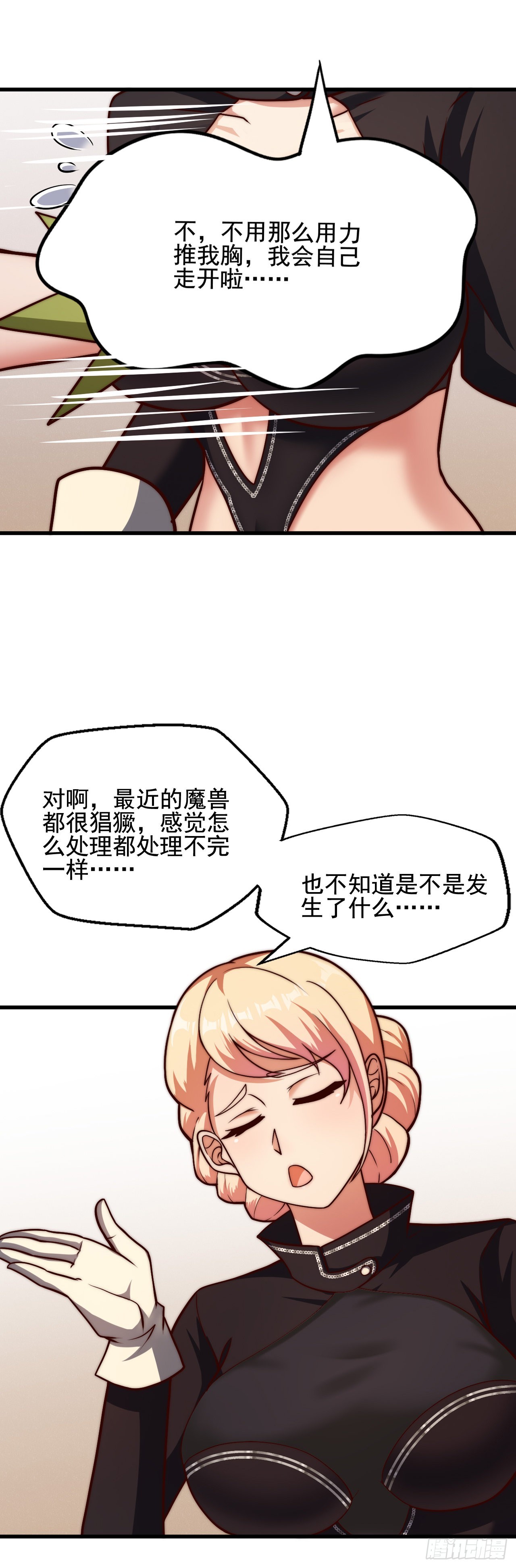 第二十九话：灾难的真相-第31话
