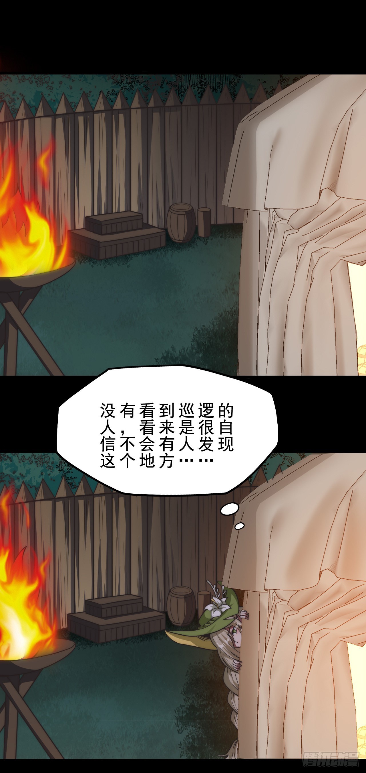 第二十九话：灾难的真相-第31话