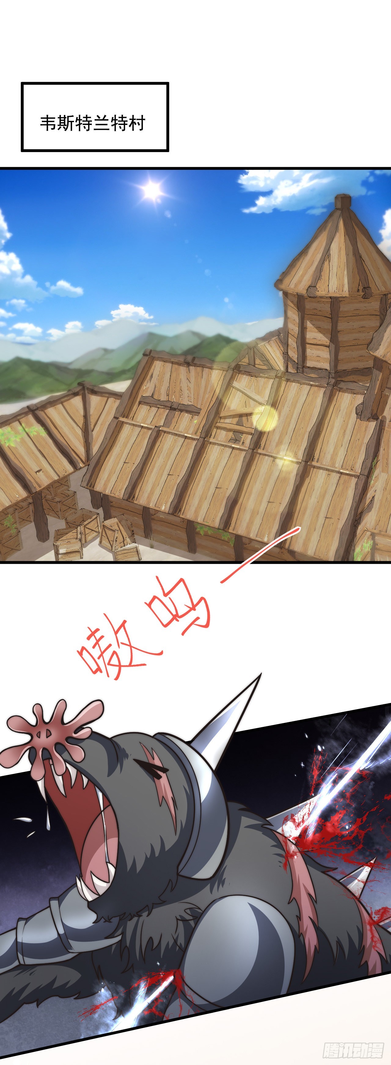 第二十九话：灾难的真相-第31话