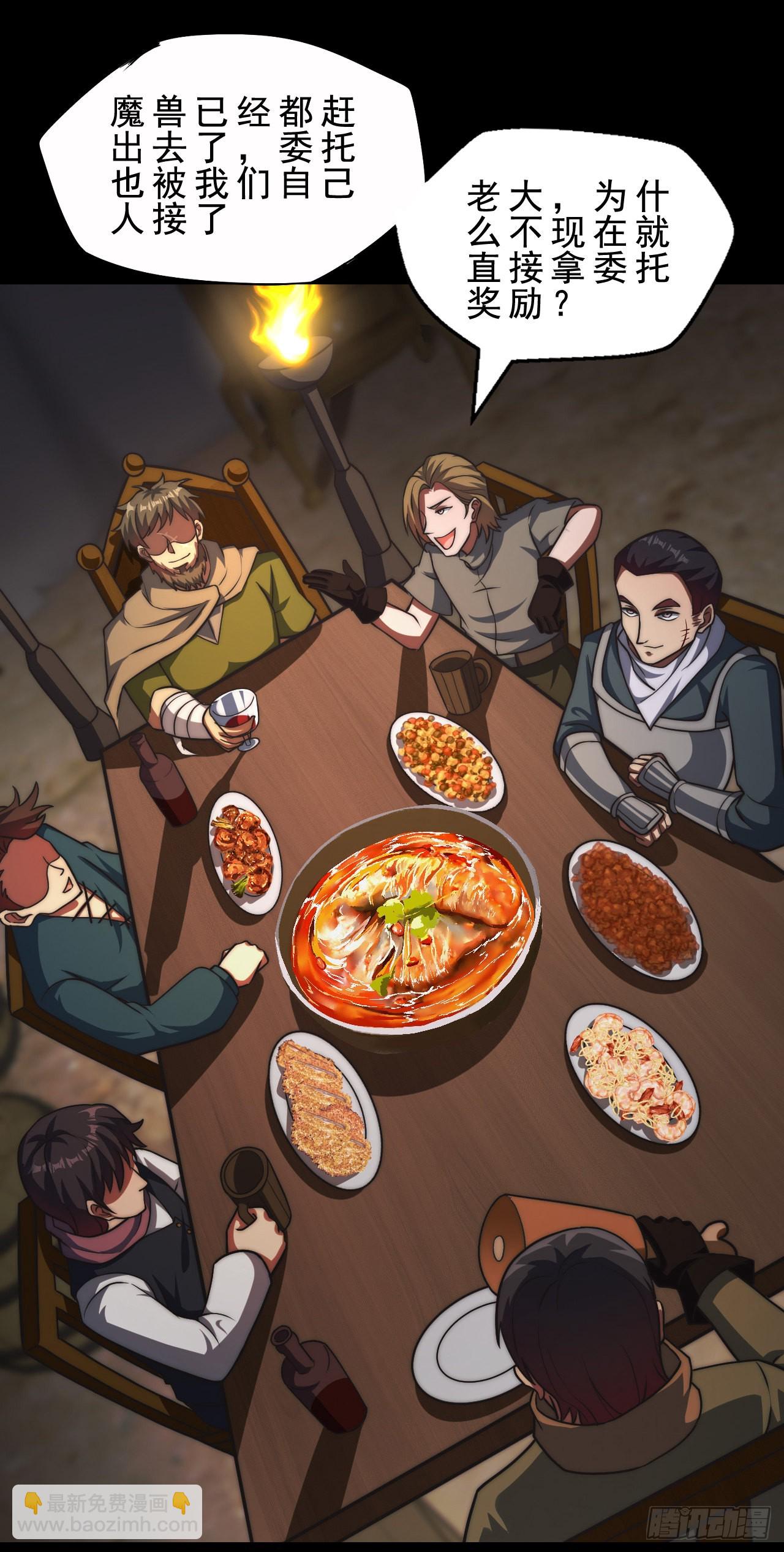 第二十九话：灾难的真相-第31话
