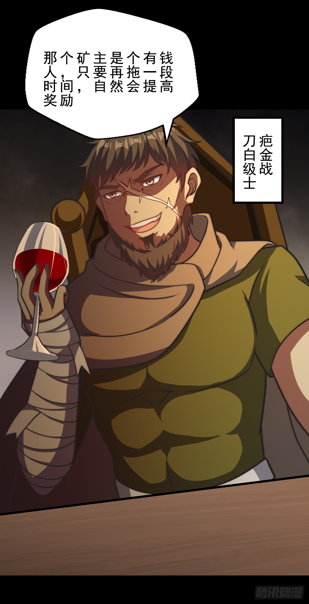 第二十九话：灾难的真相-第31话