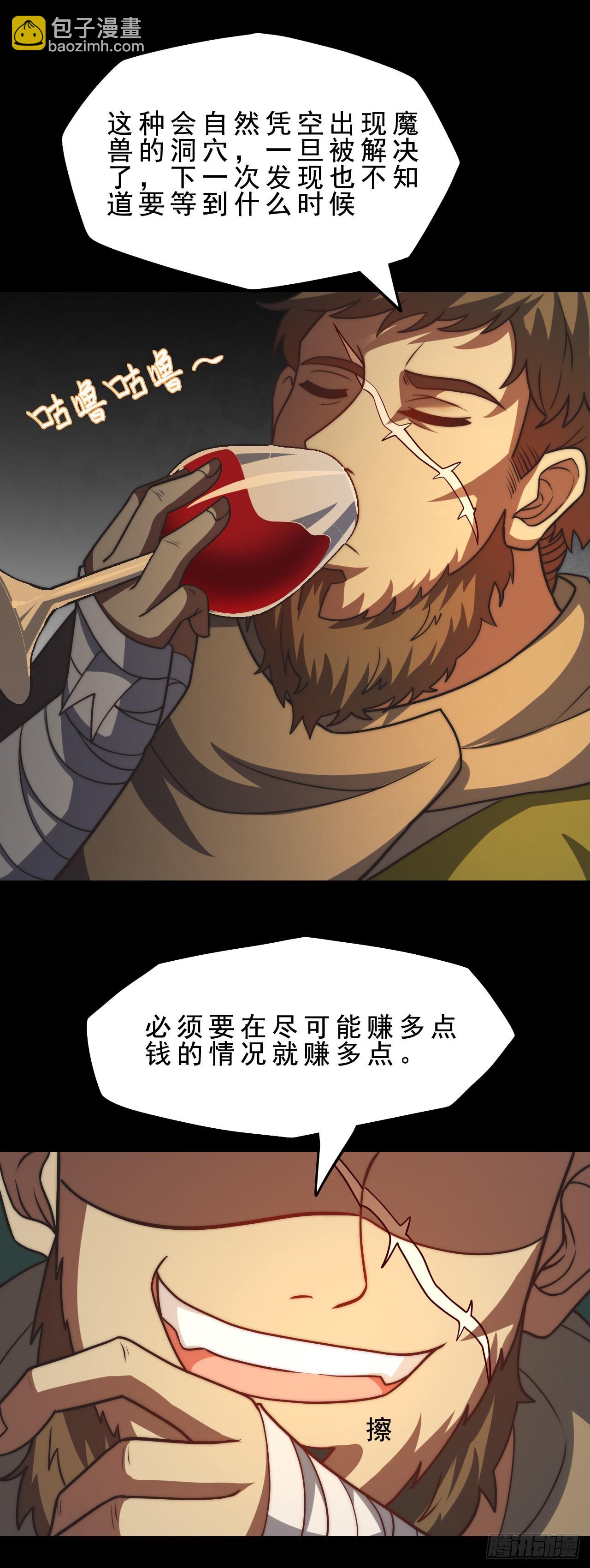 第二十九话：灾难的真相-第31话