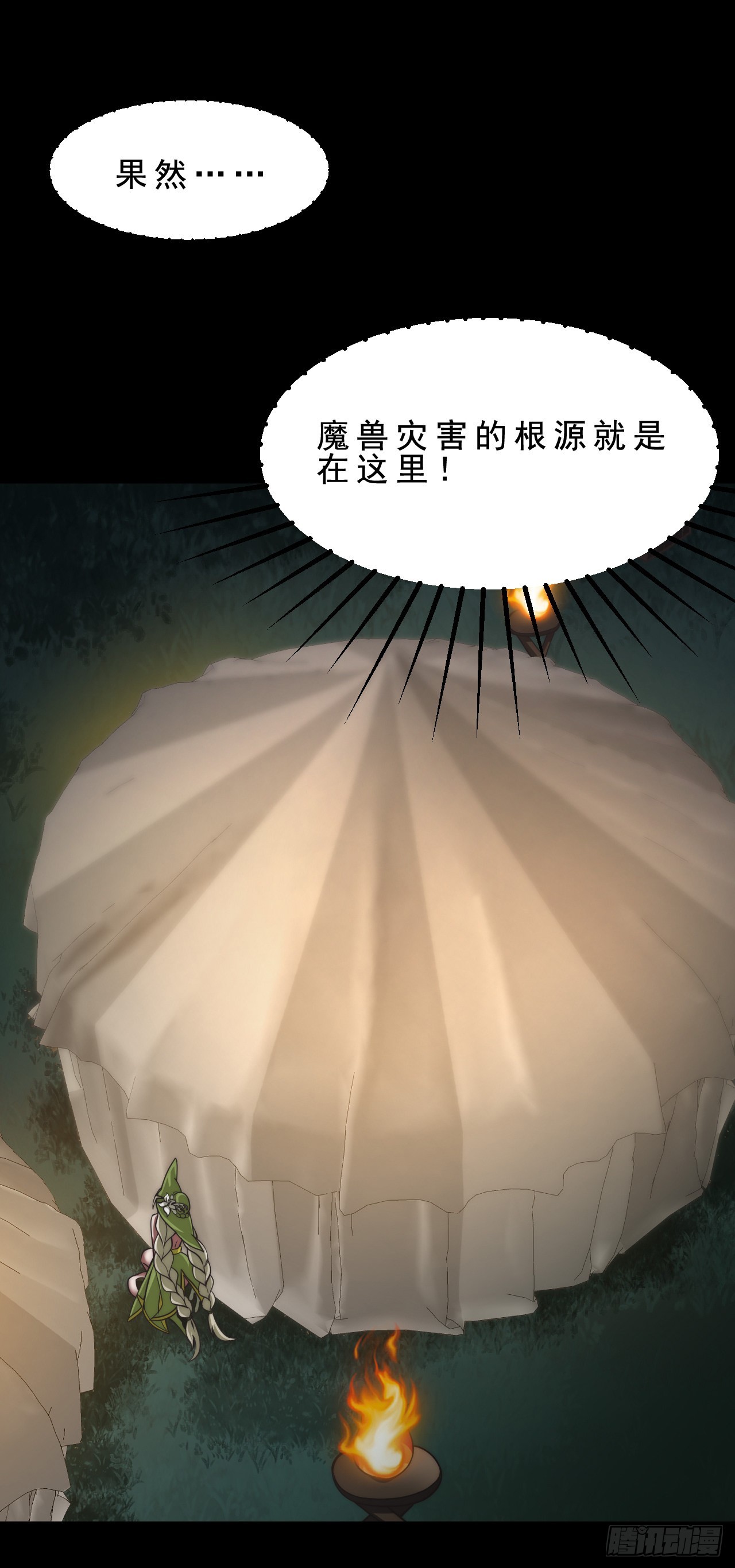 第二十九话：灾难的真相-第31话