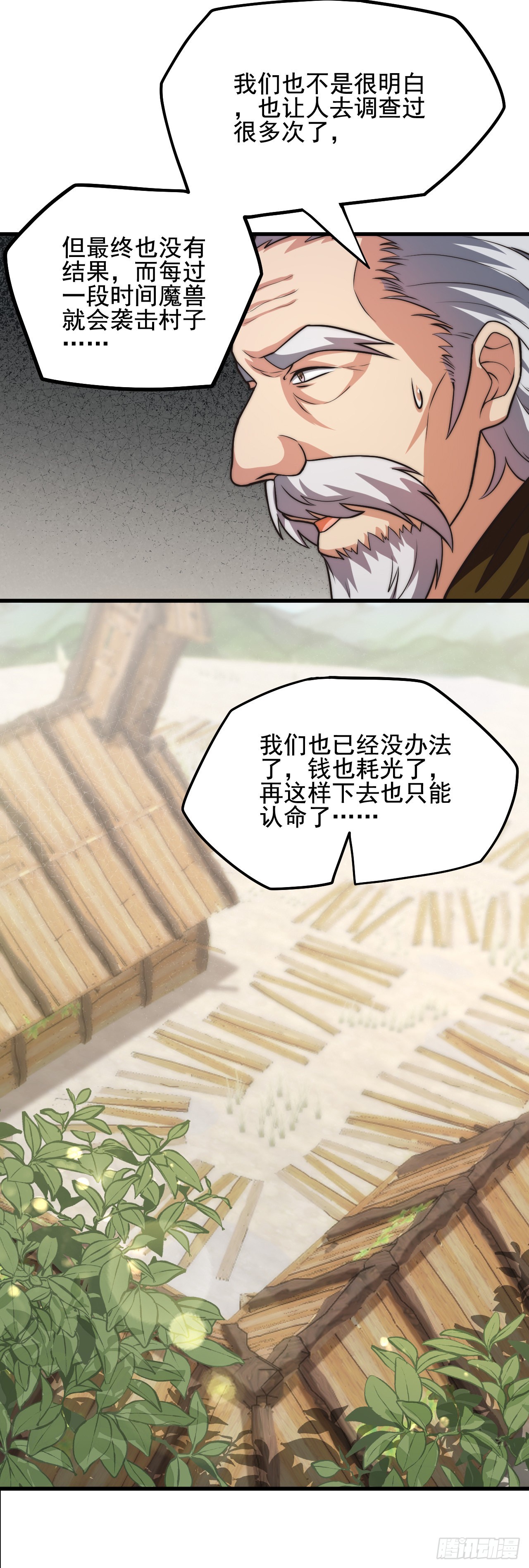 第二十九话：灾难的真相-第31话