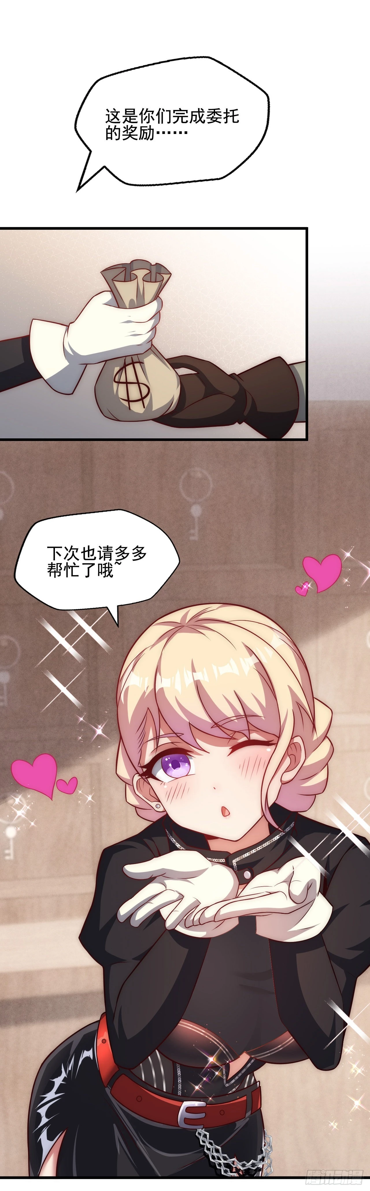 第三十一话：我想赌一把-第33话