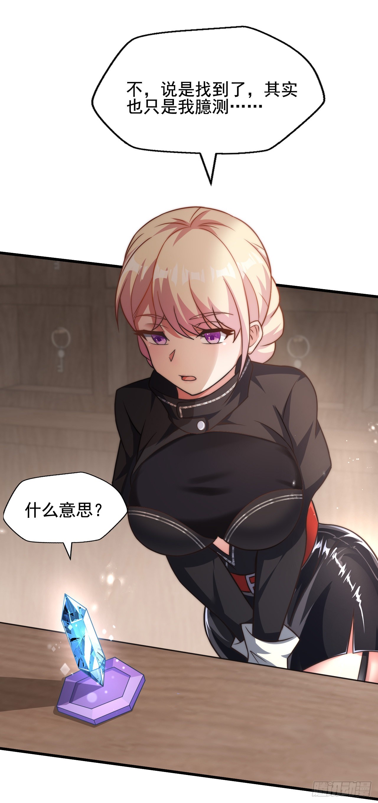 第三十一话：我想赌一把-第33话