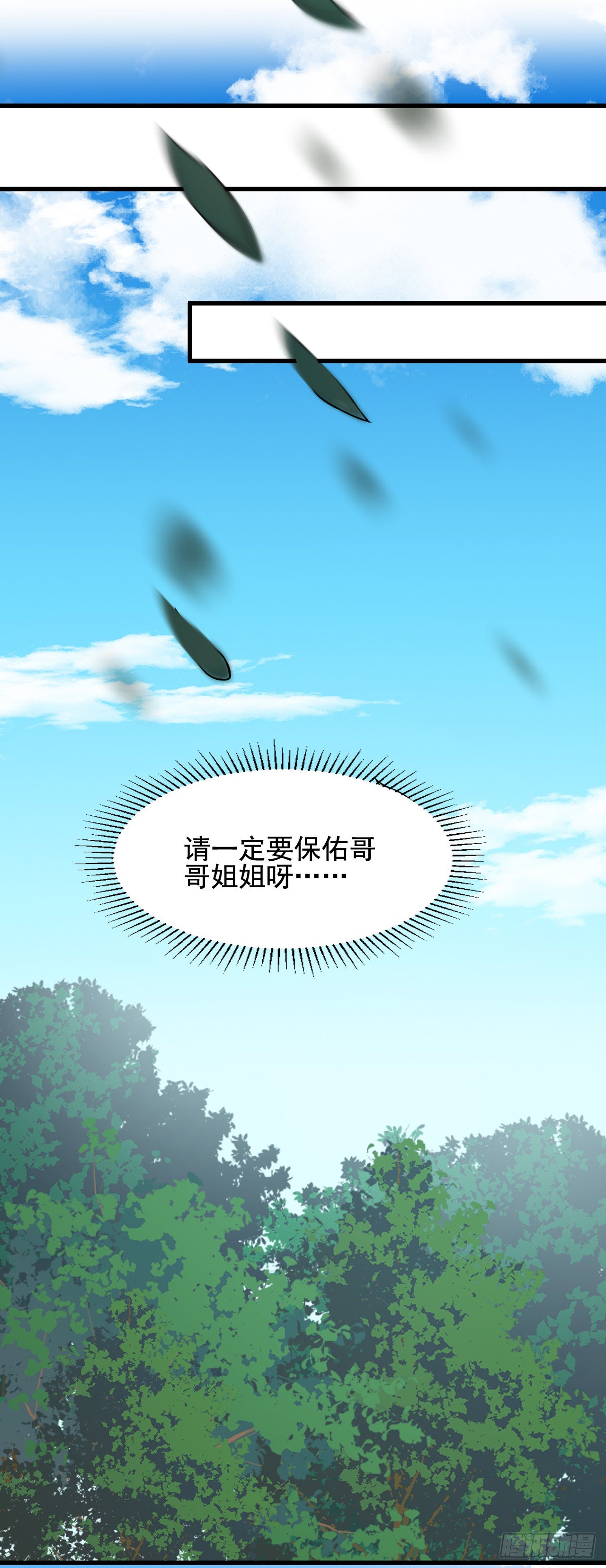 第三十一话：我想赌一把-第33话