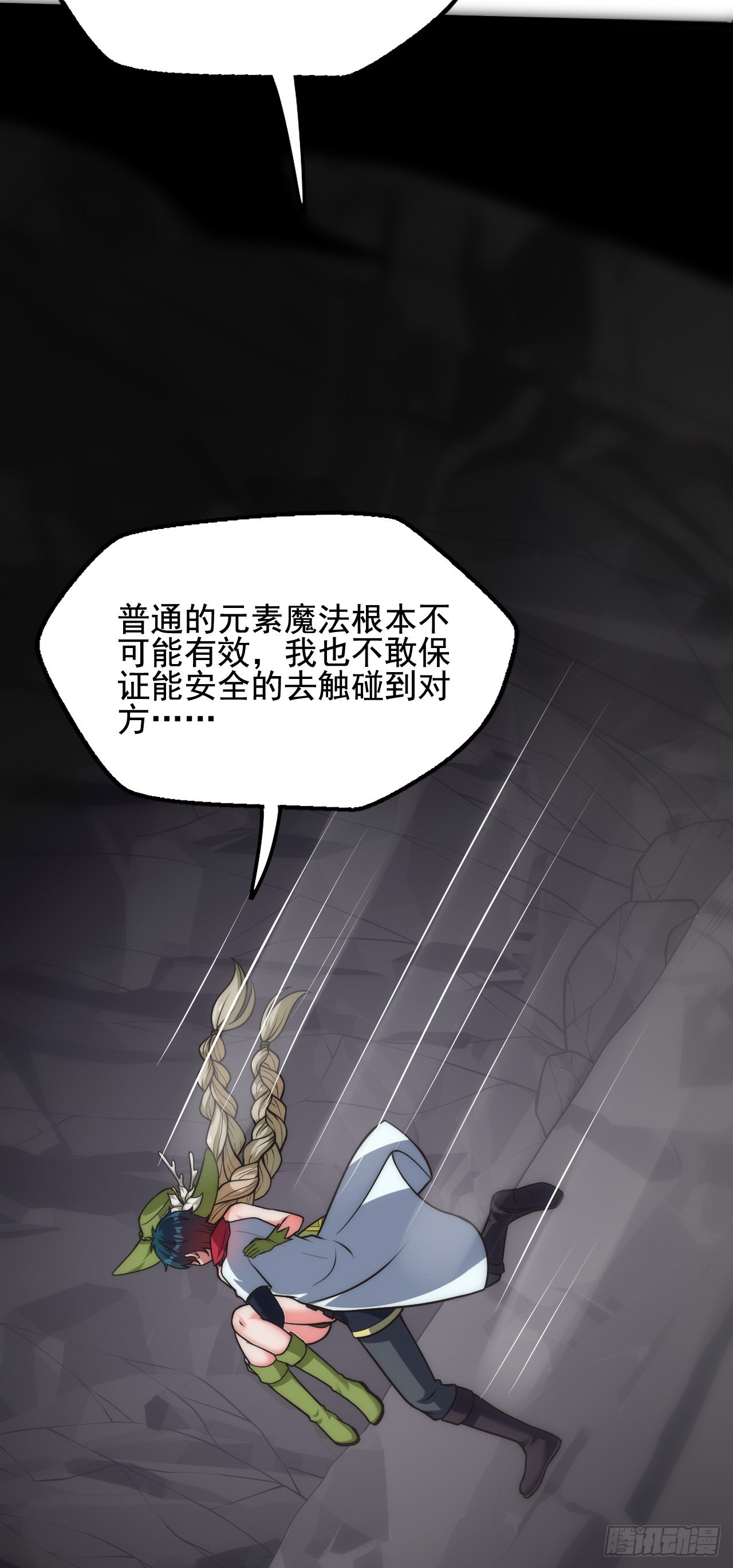 第三十三话：一击-第35话