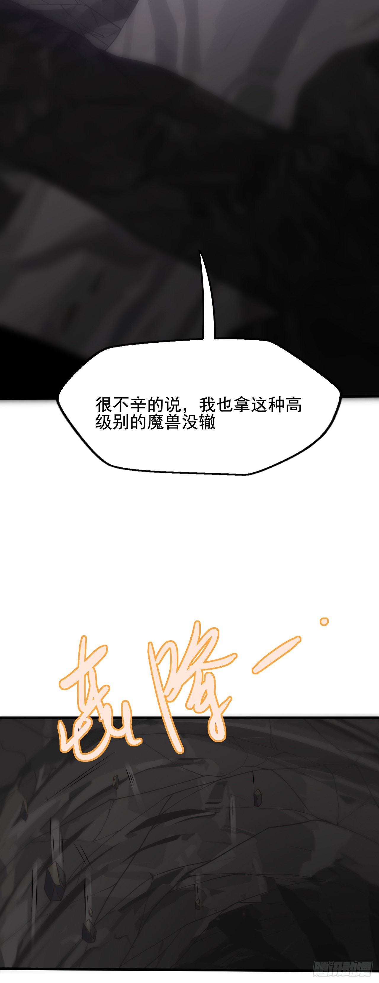 第三十三话：一击-第35话