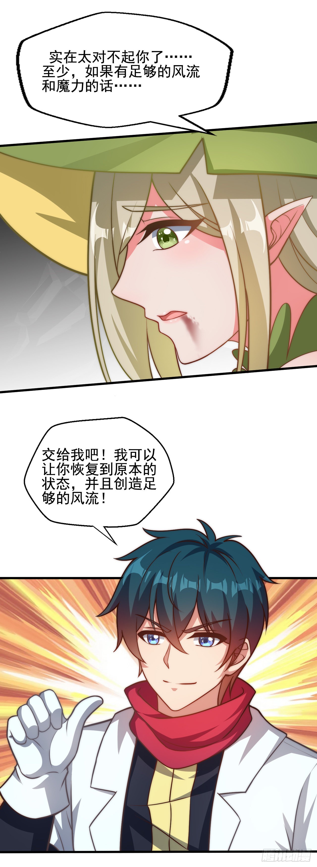 第三十三话：一击-第35话