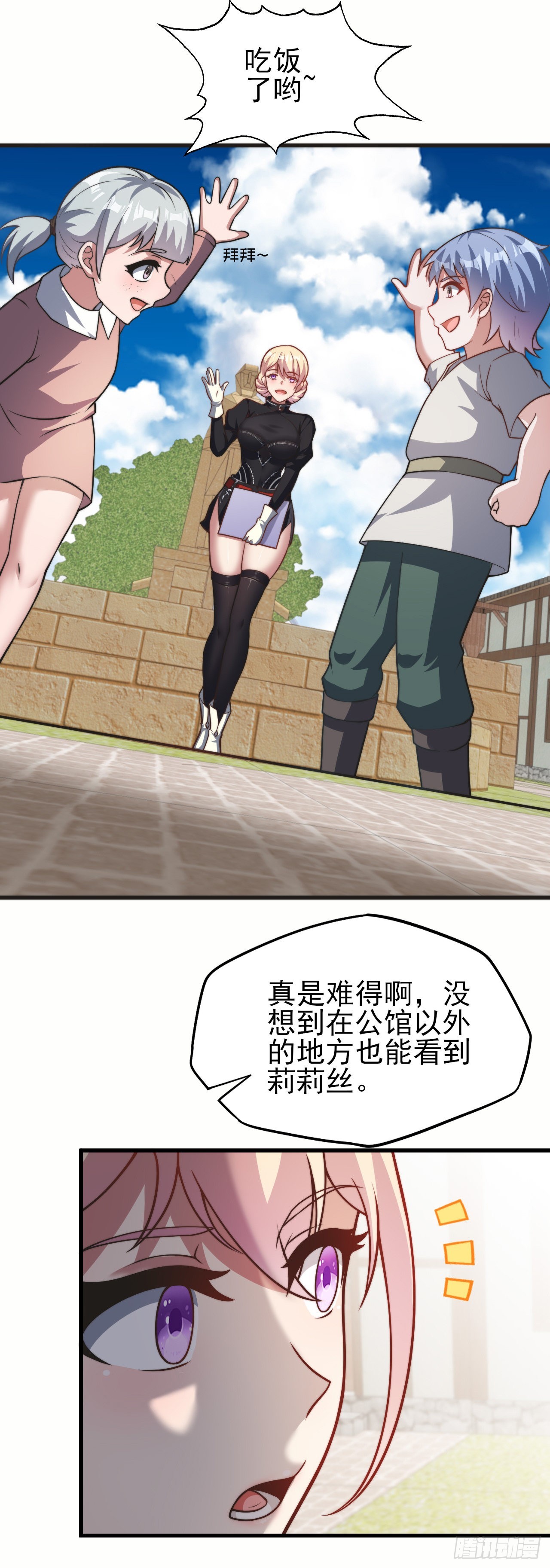 第三十五话：震惊的事实-第37话