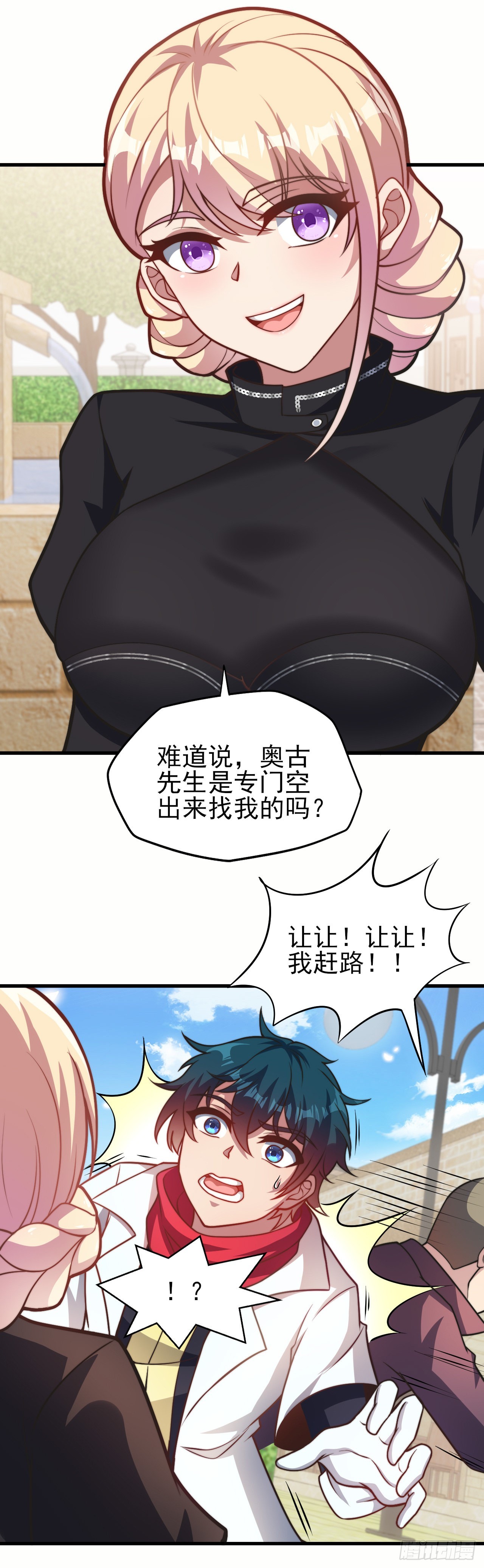 第三十五话：震惊的事实-第37话