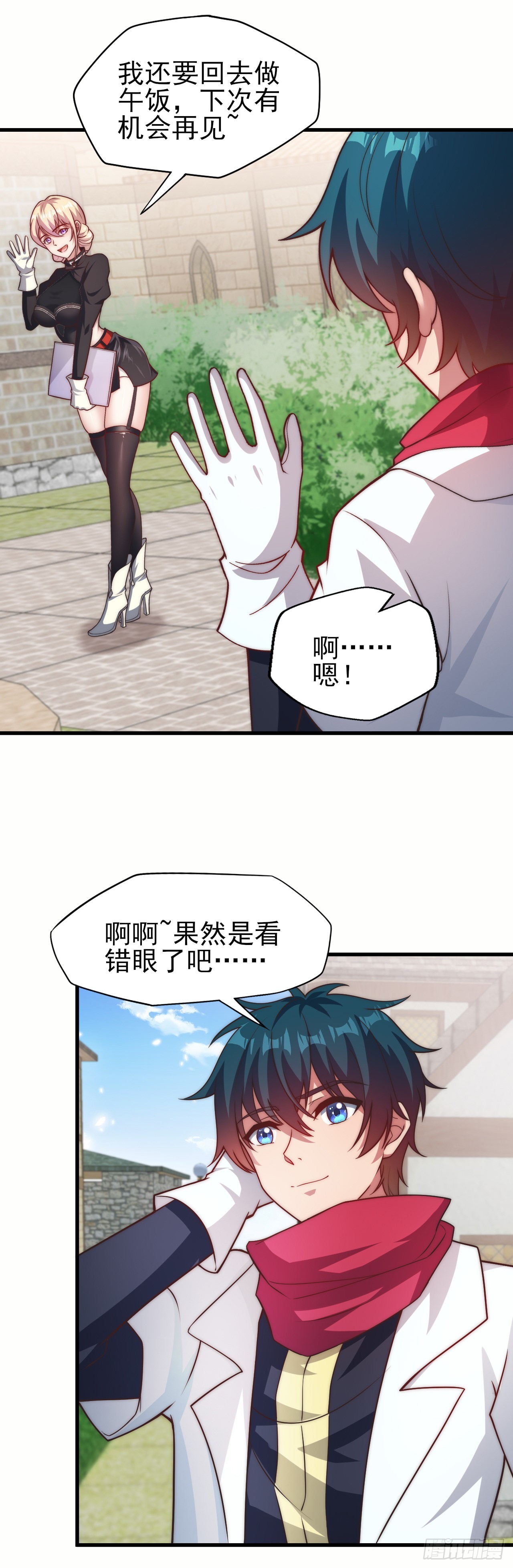 第三十五话：震惊的事实-第37话