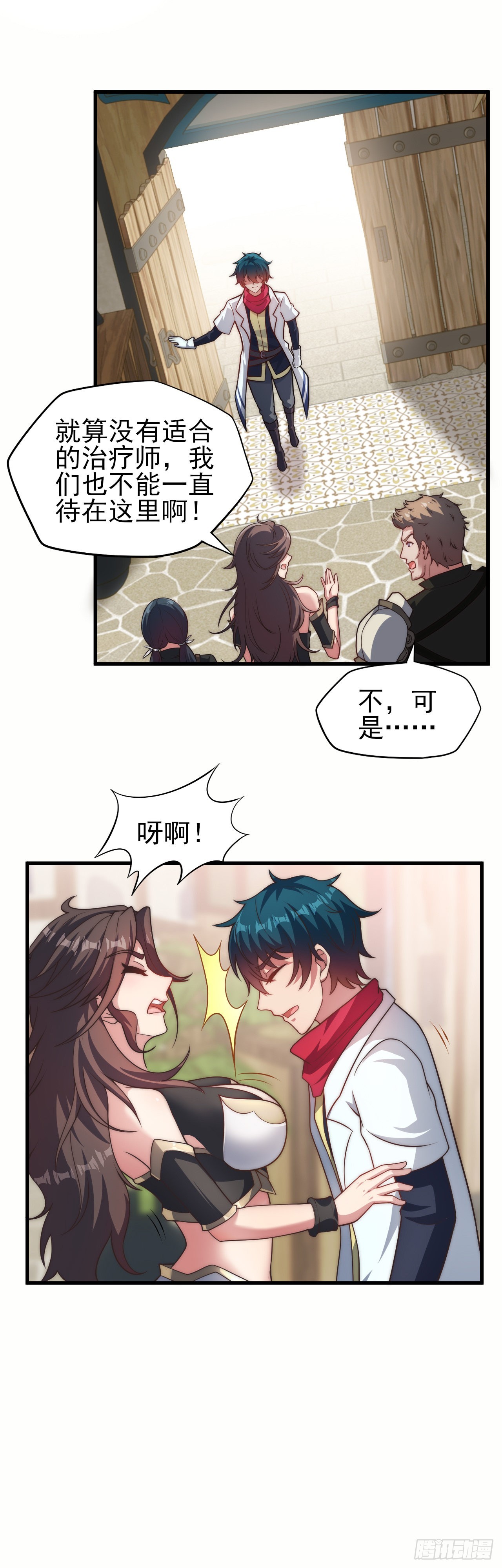 第三十五话：震惊的事实-第37话
