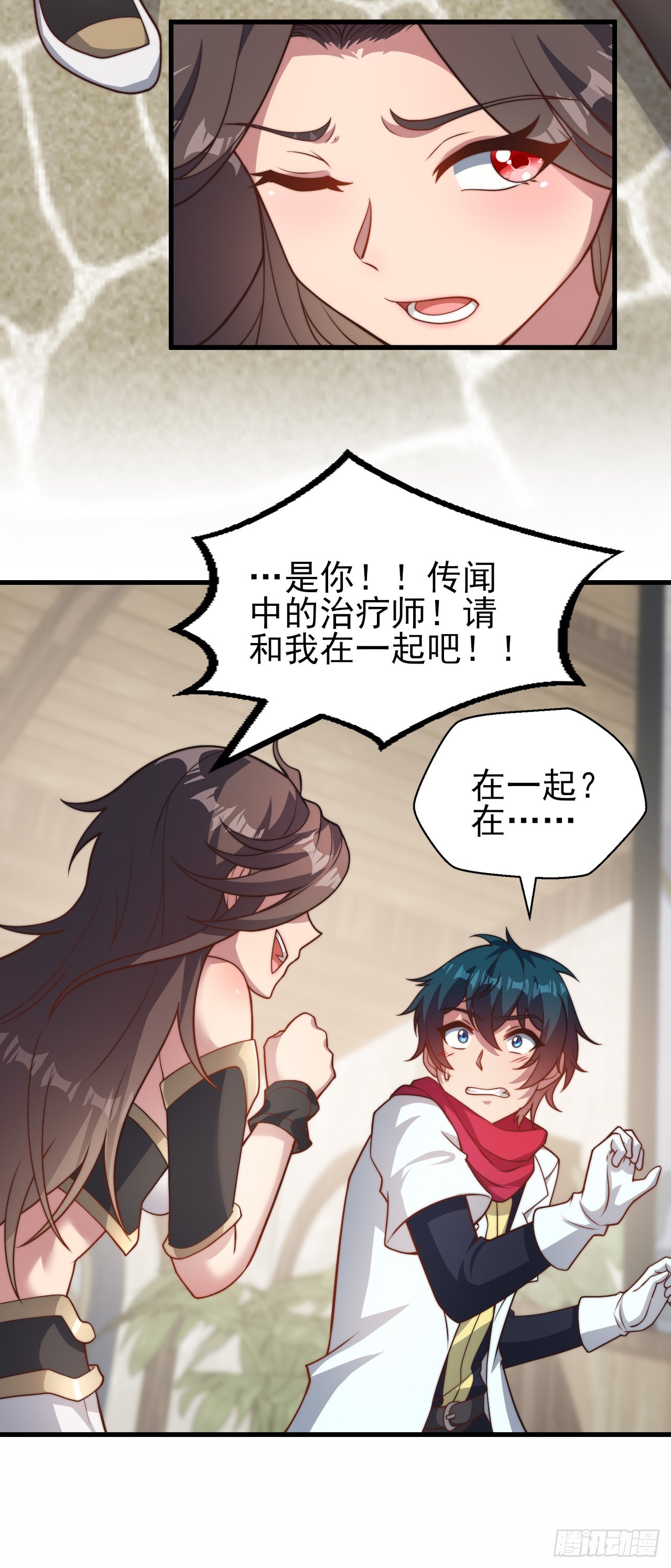 第三十五话：震惊的事实-第37话