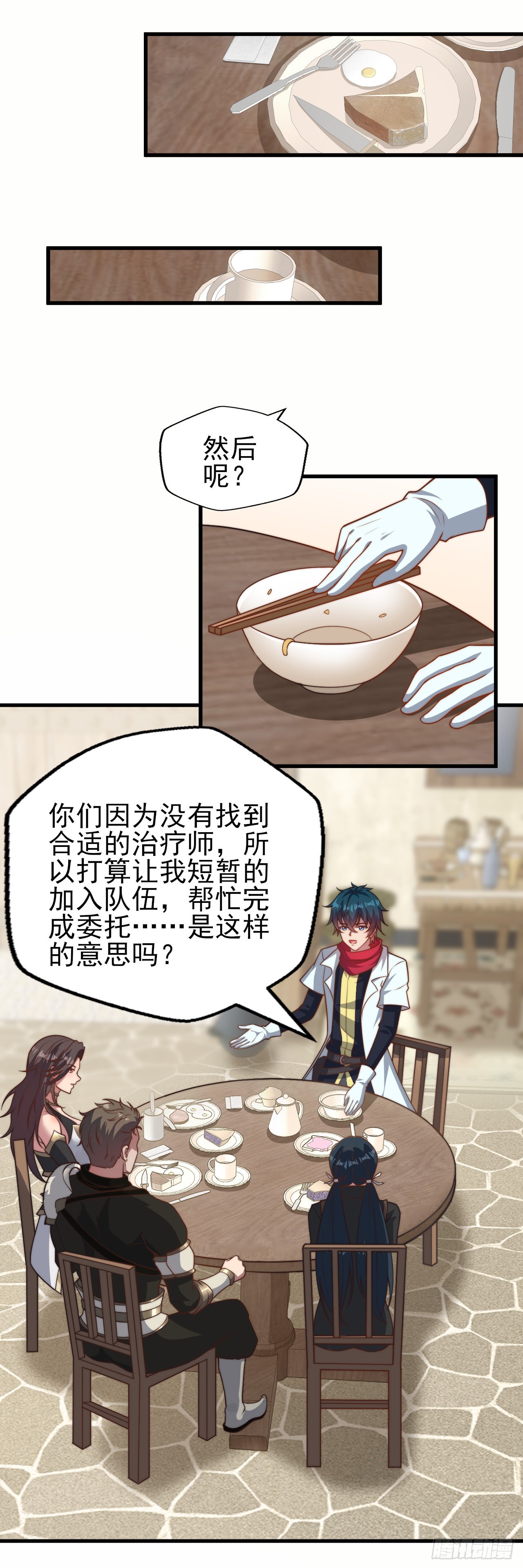 第三十五话：震惊的事实-第37话