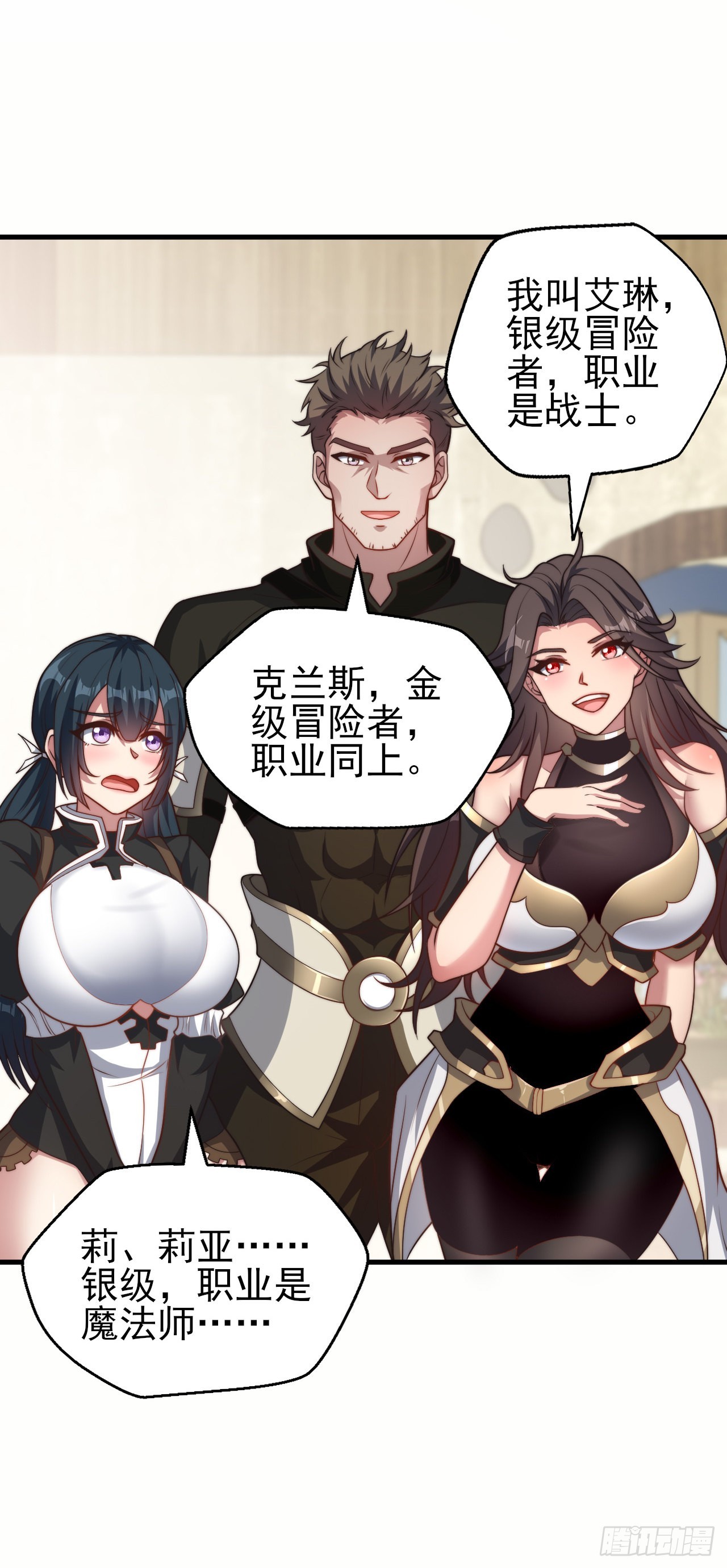 第三十五话：震惊的事实-第37话
