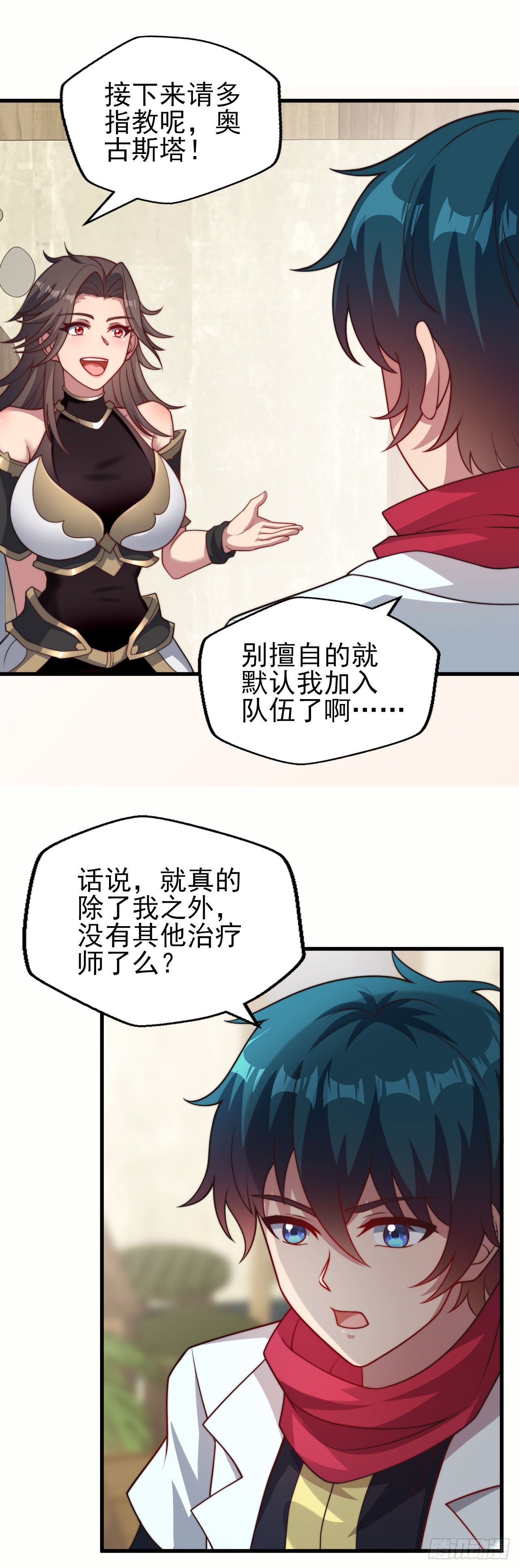 第三十五话：震惊的事实-第37话