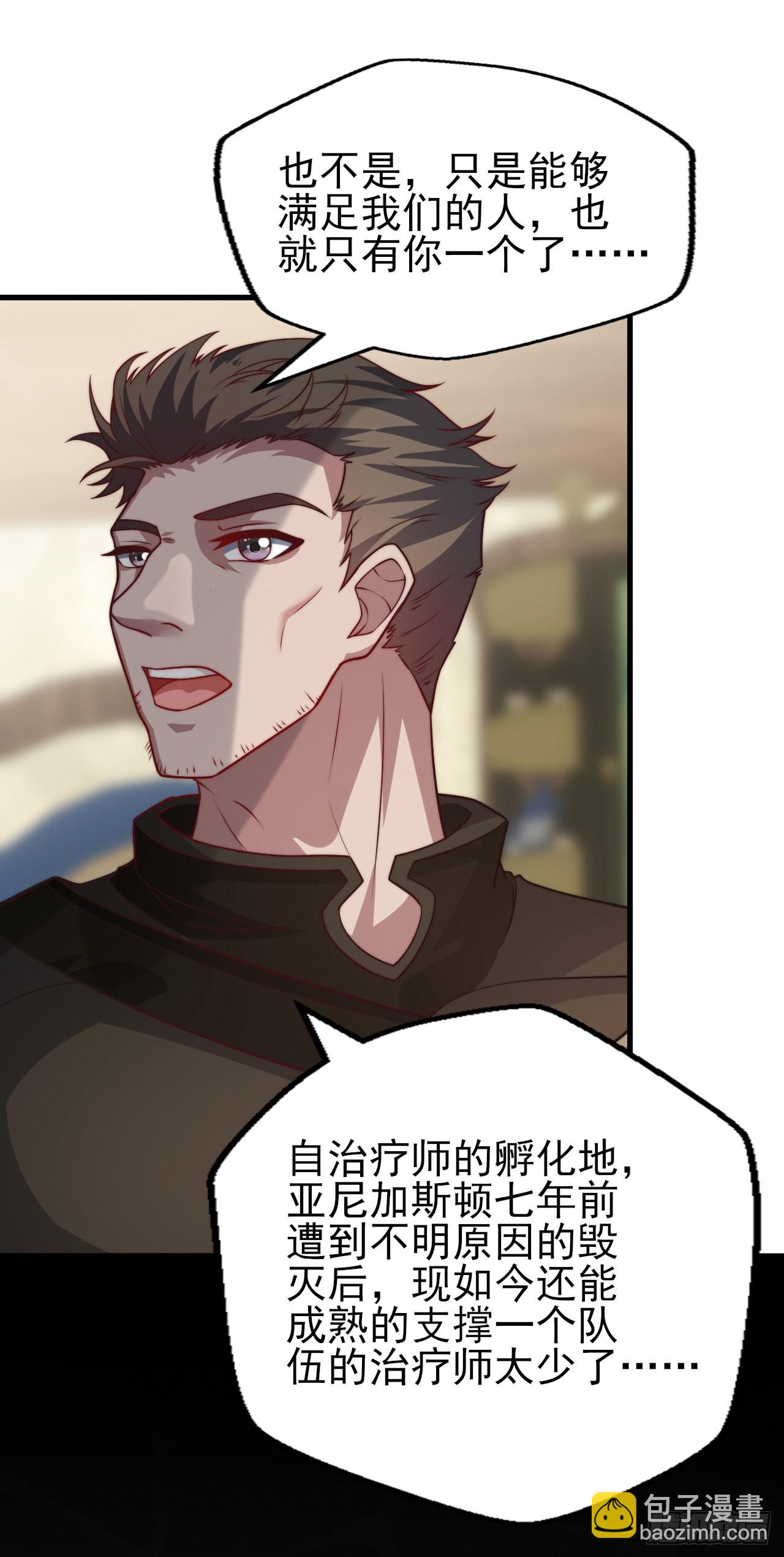 第三十五话：震惊的事实-第37话