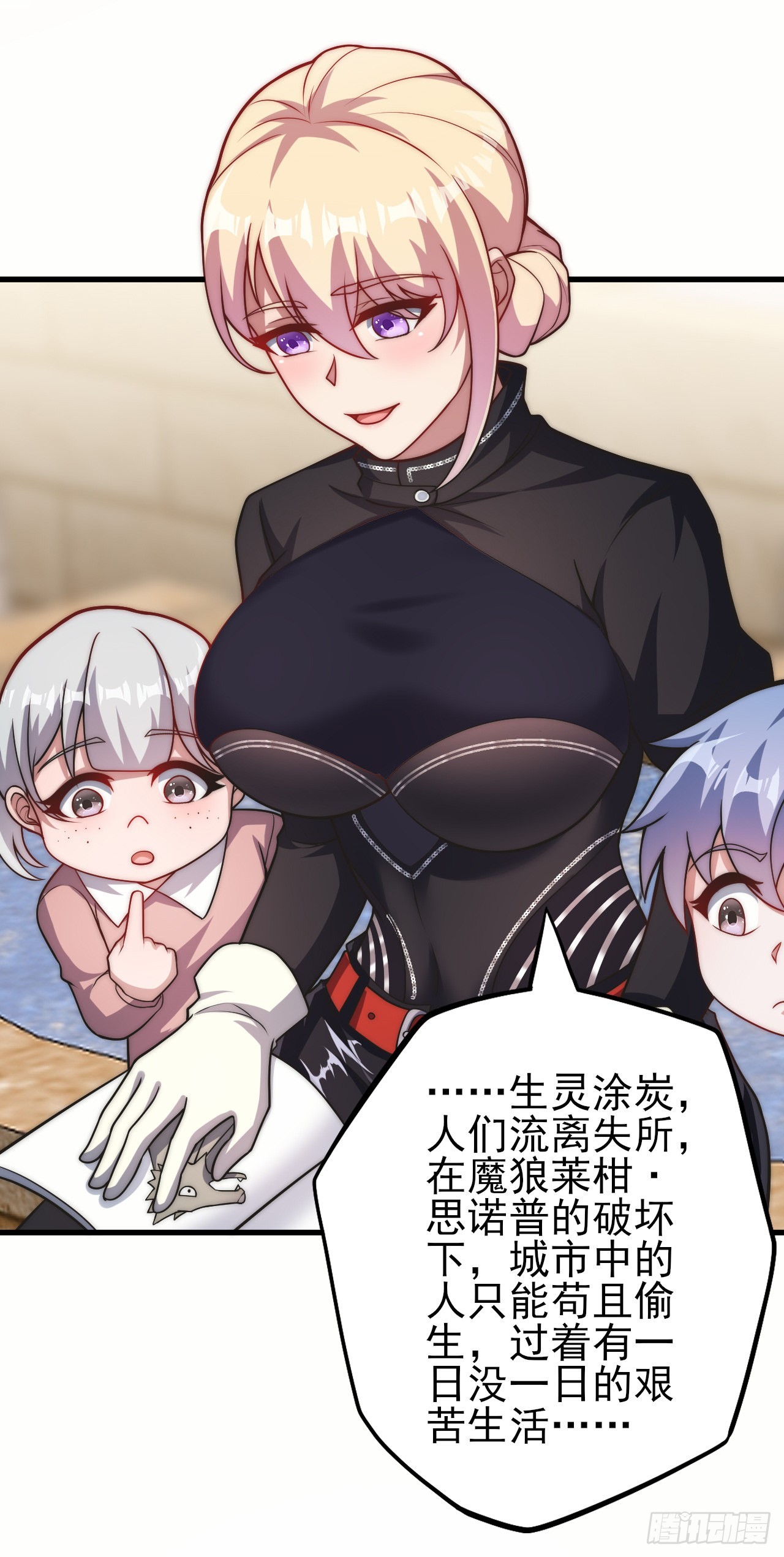 第三十五话：震惊的事实-第37话