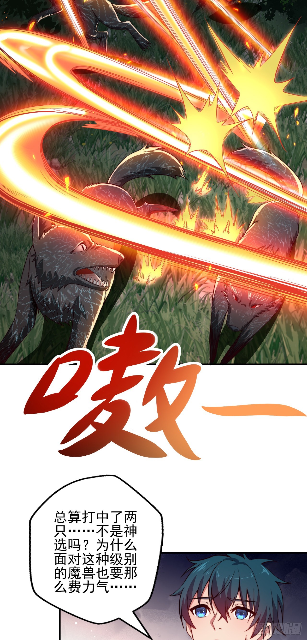 第四话：古怪的大佬-第5话