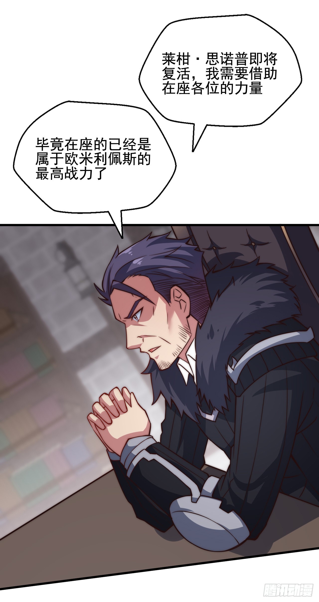 第三十九话：领主级-第41话