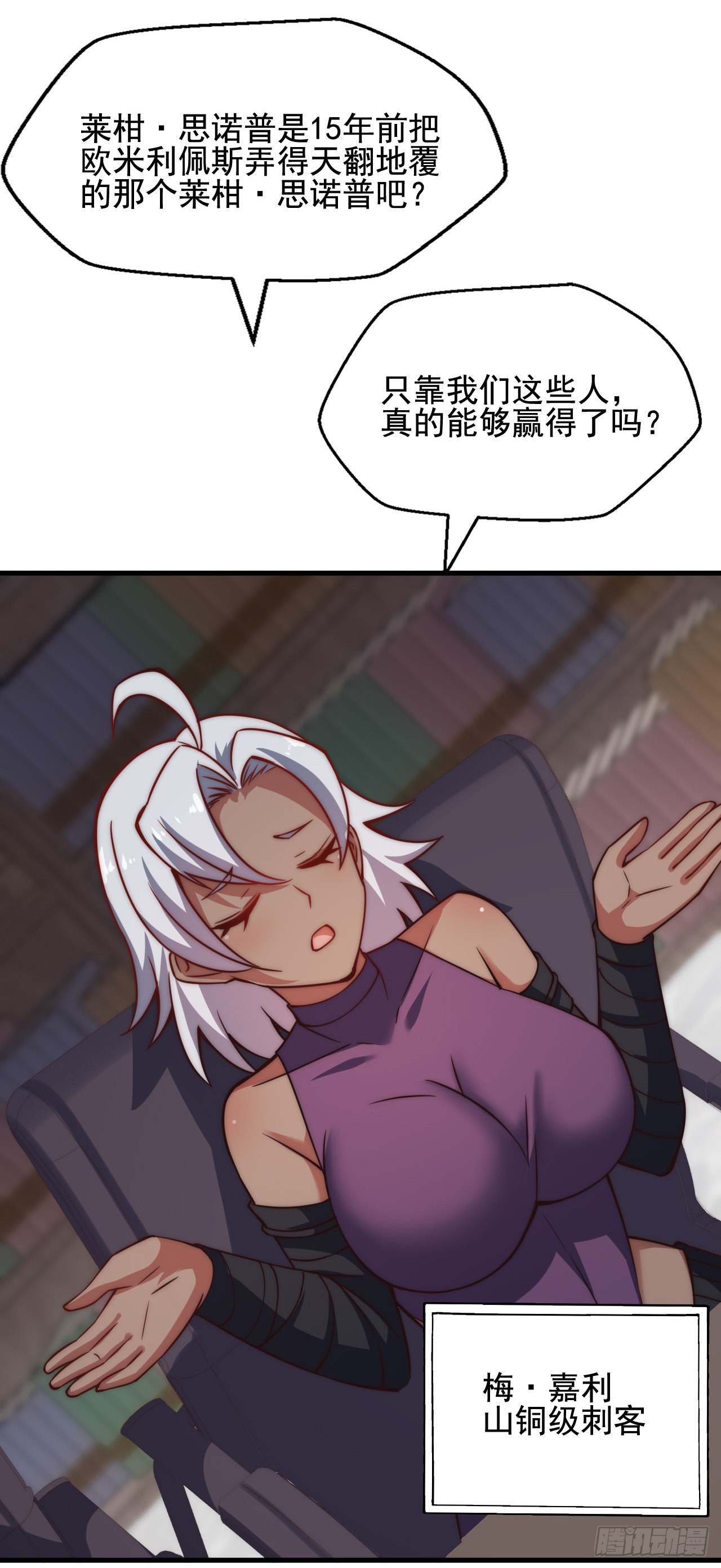 第三十九话：领主级-第41话