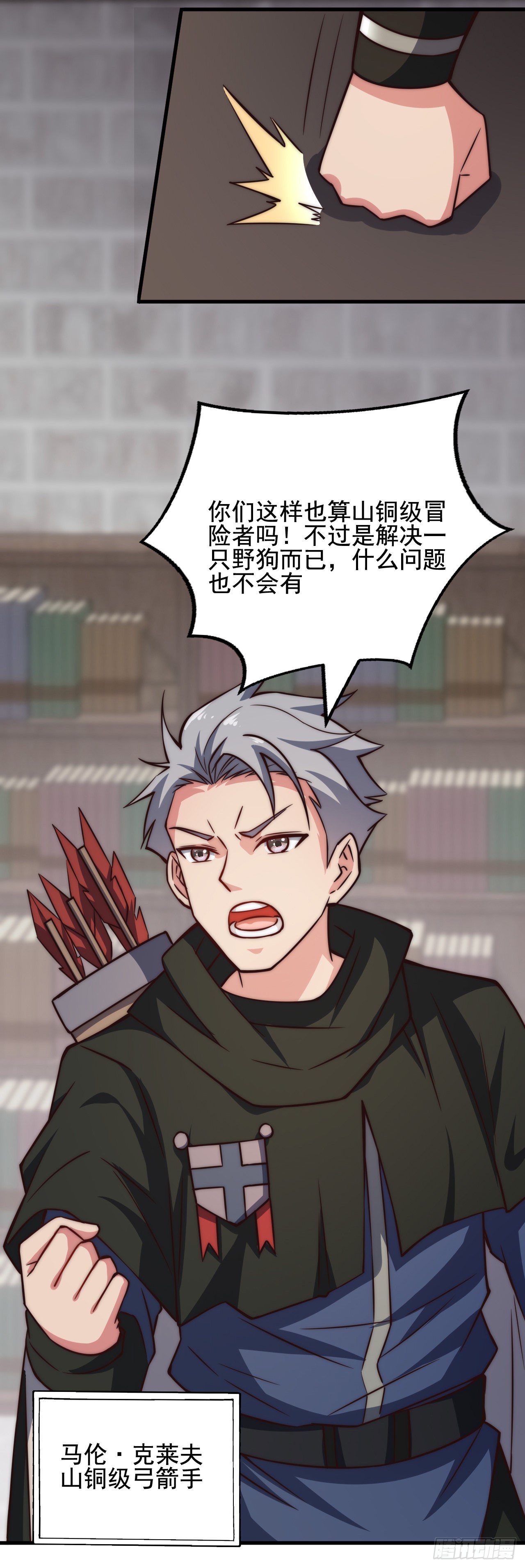 第三十九话：领主级-第41话