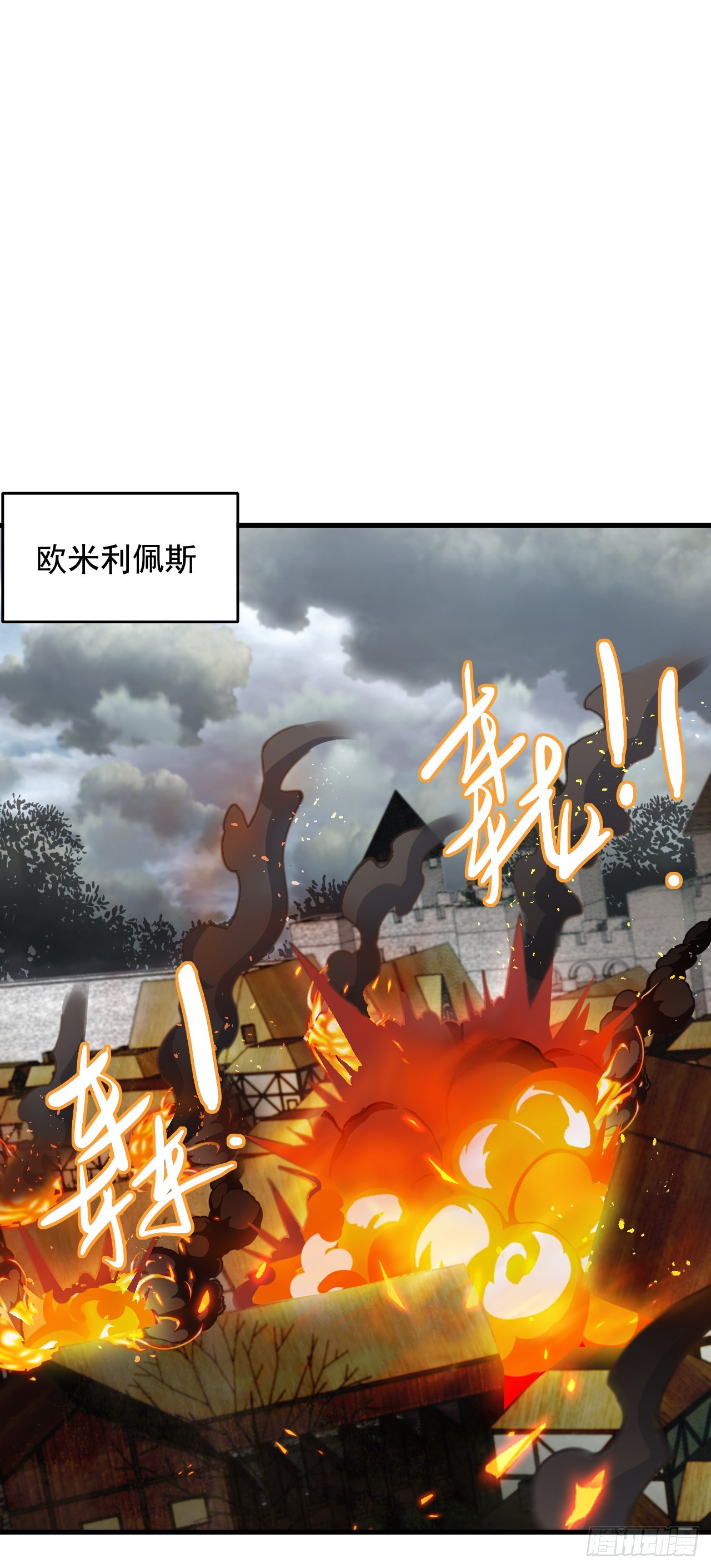第三十九话：领主级-第41话