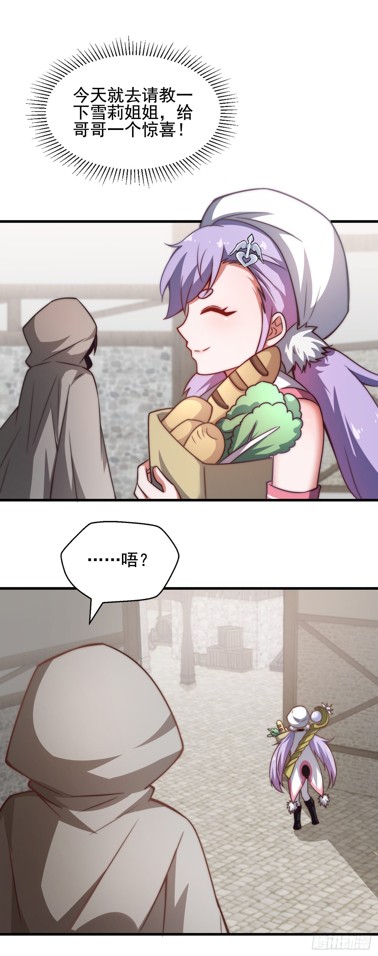 第三十九话：领主级-第41话