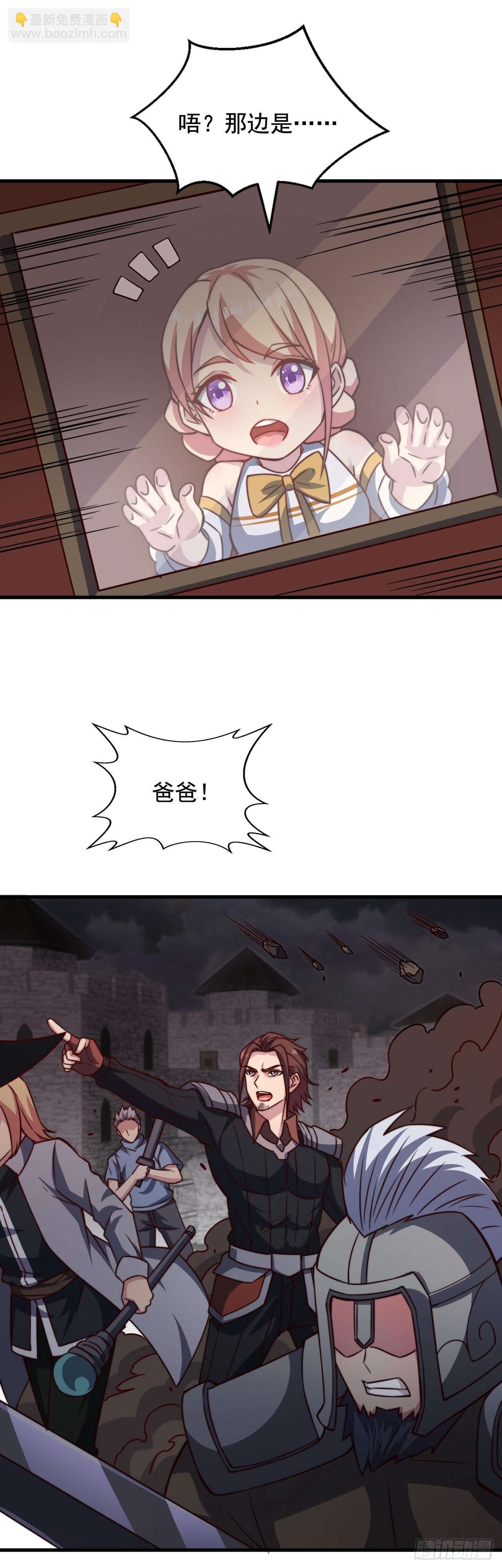 第三十九话：领主级-第41话