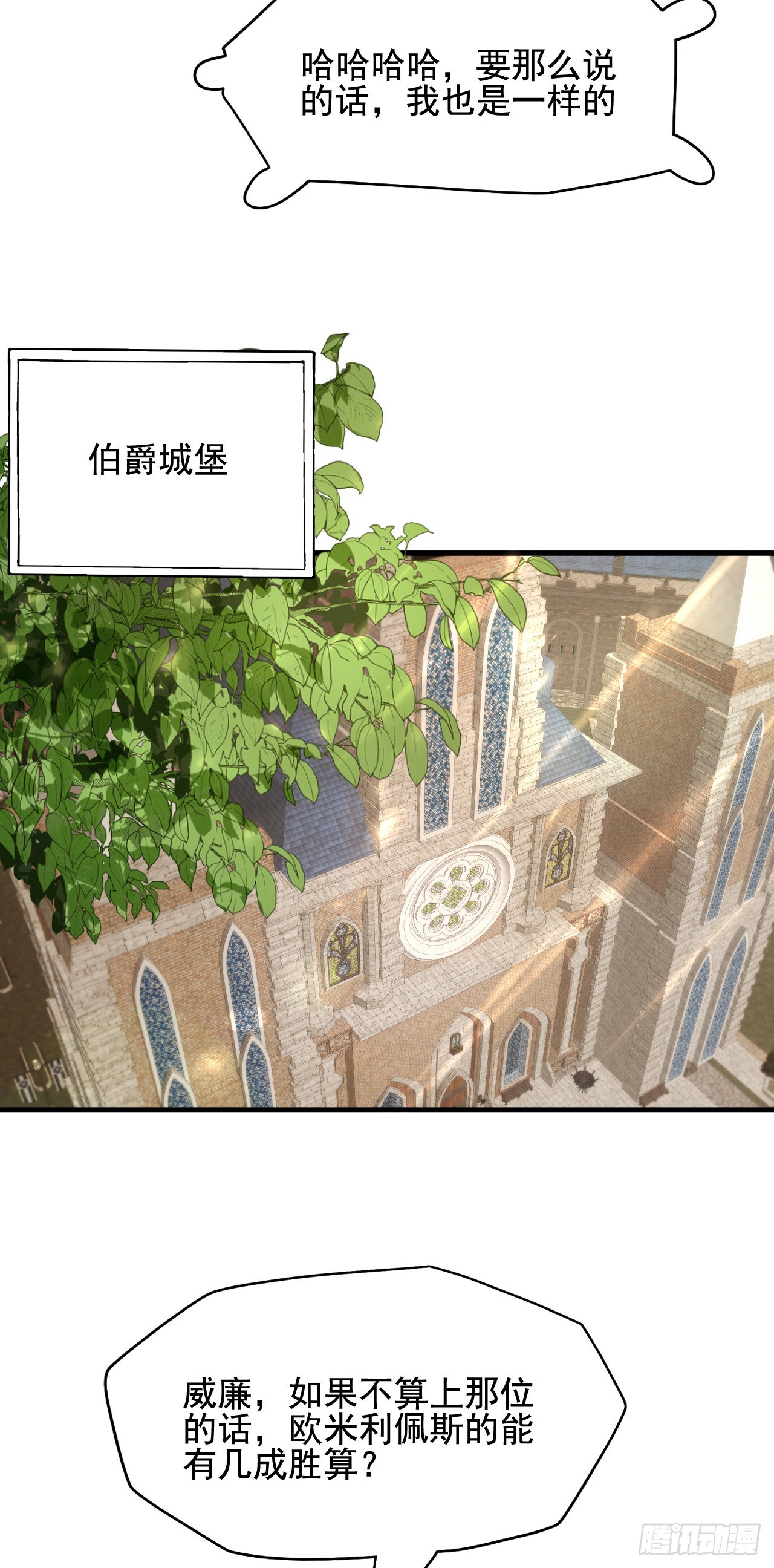 第四十五话：不愿遗弃的人们-第47话